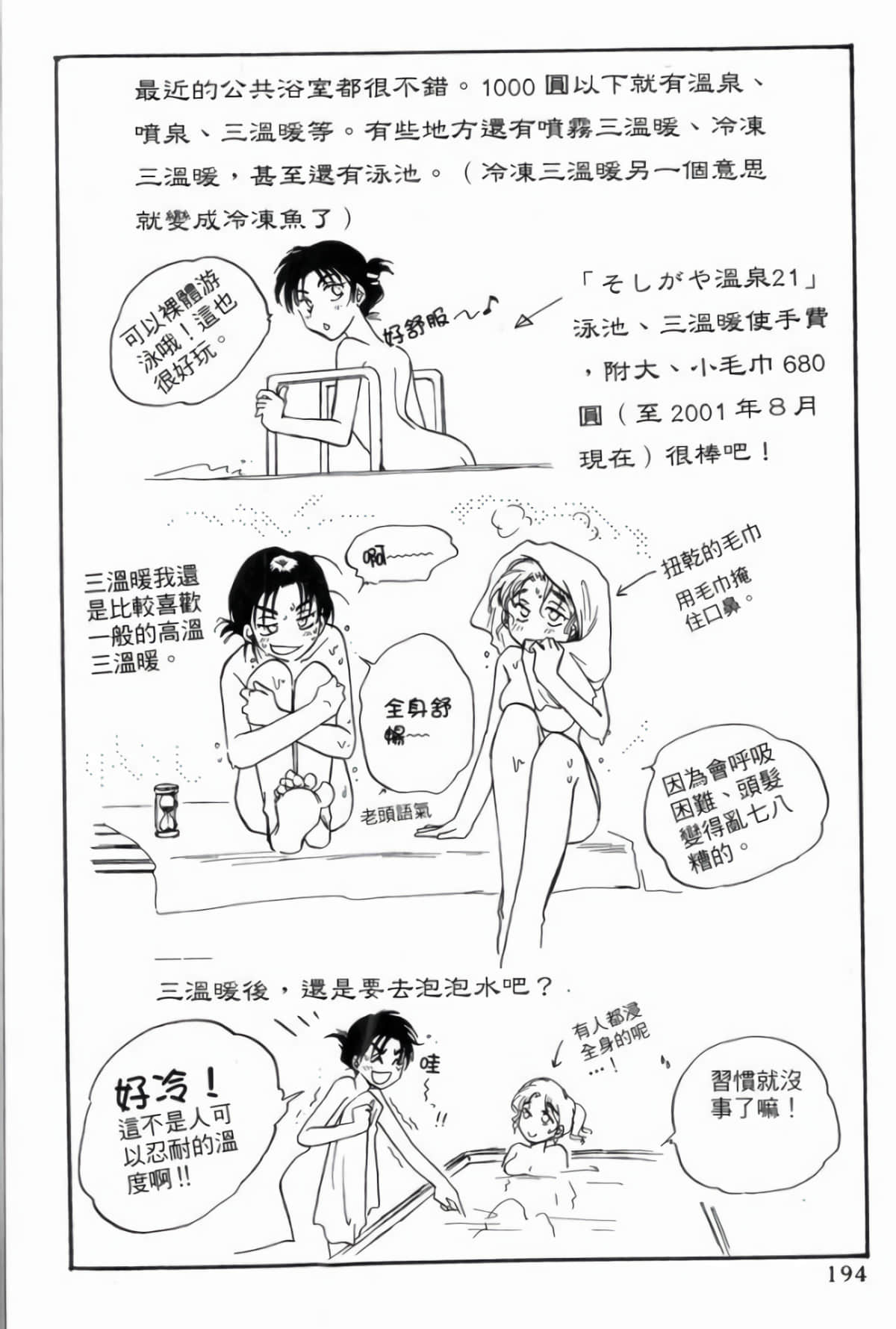 Page 196