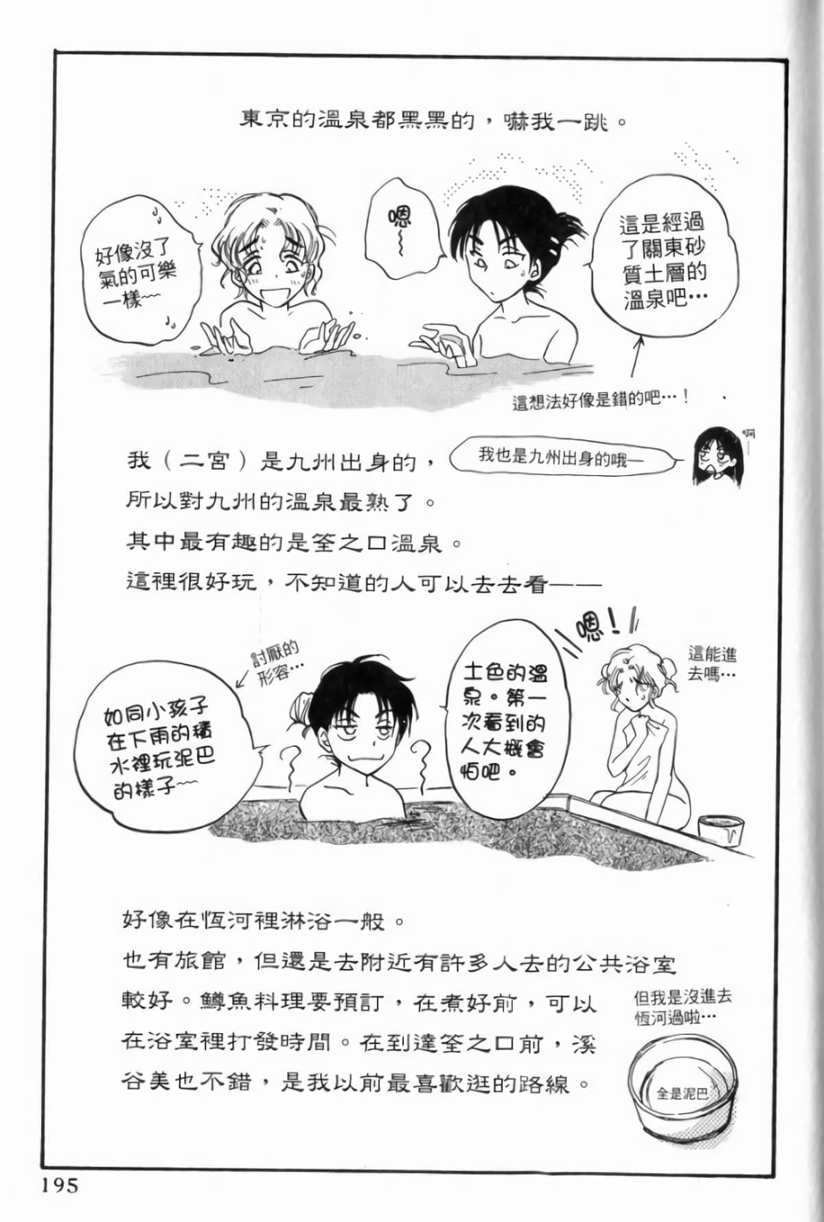 Page 197