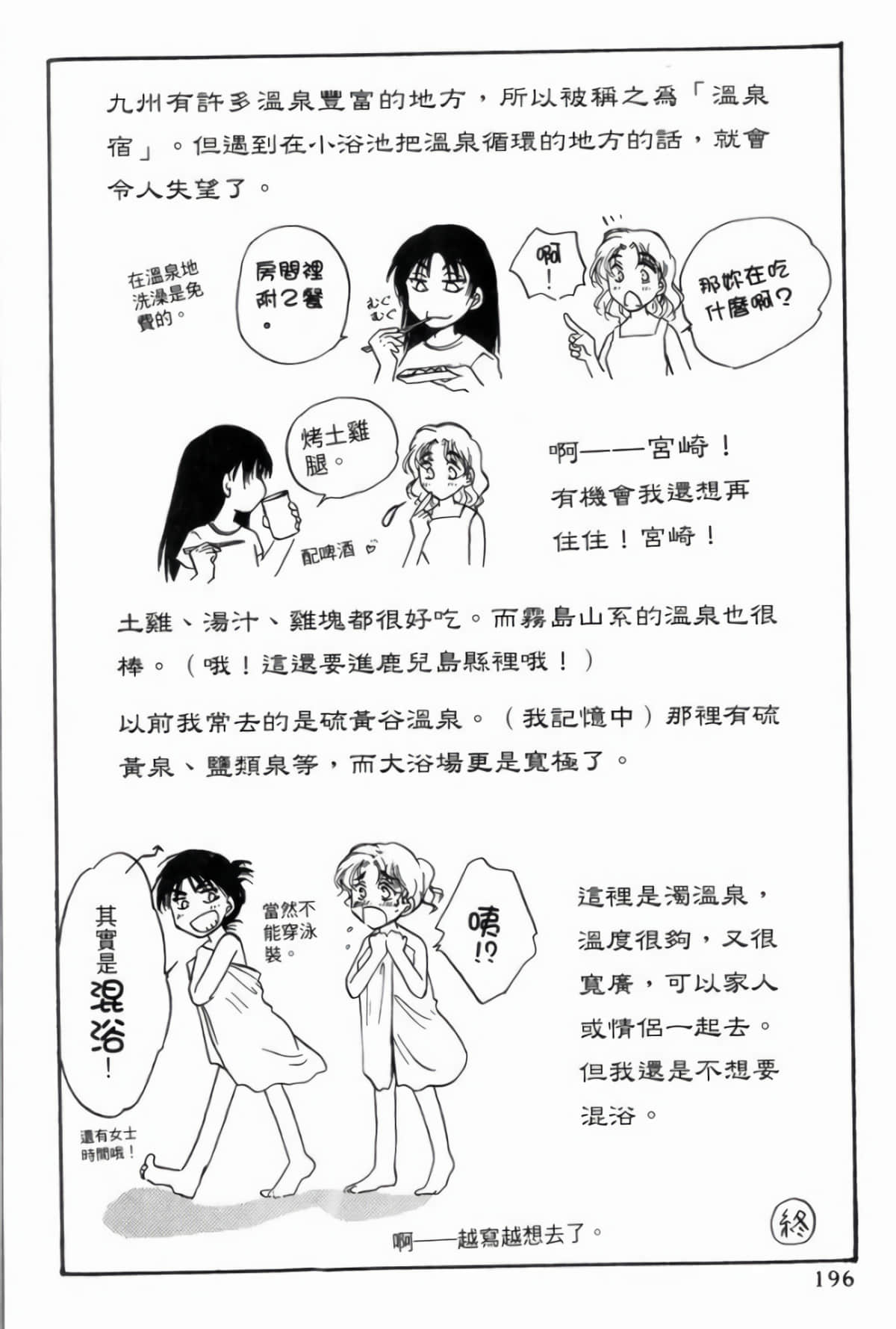 Page 198