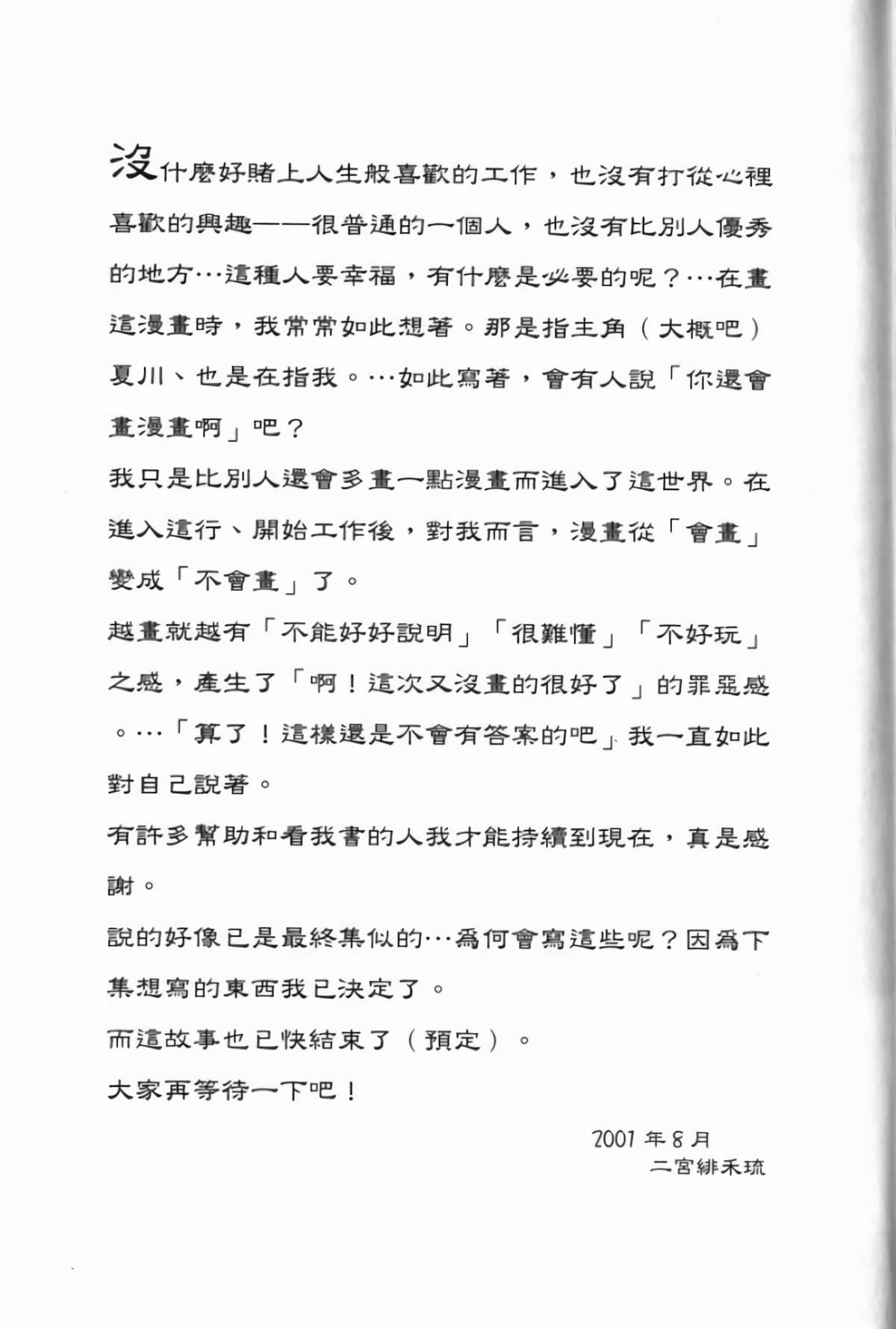 Page 199