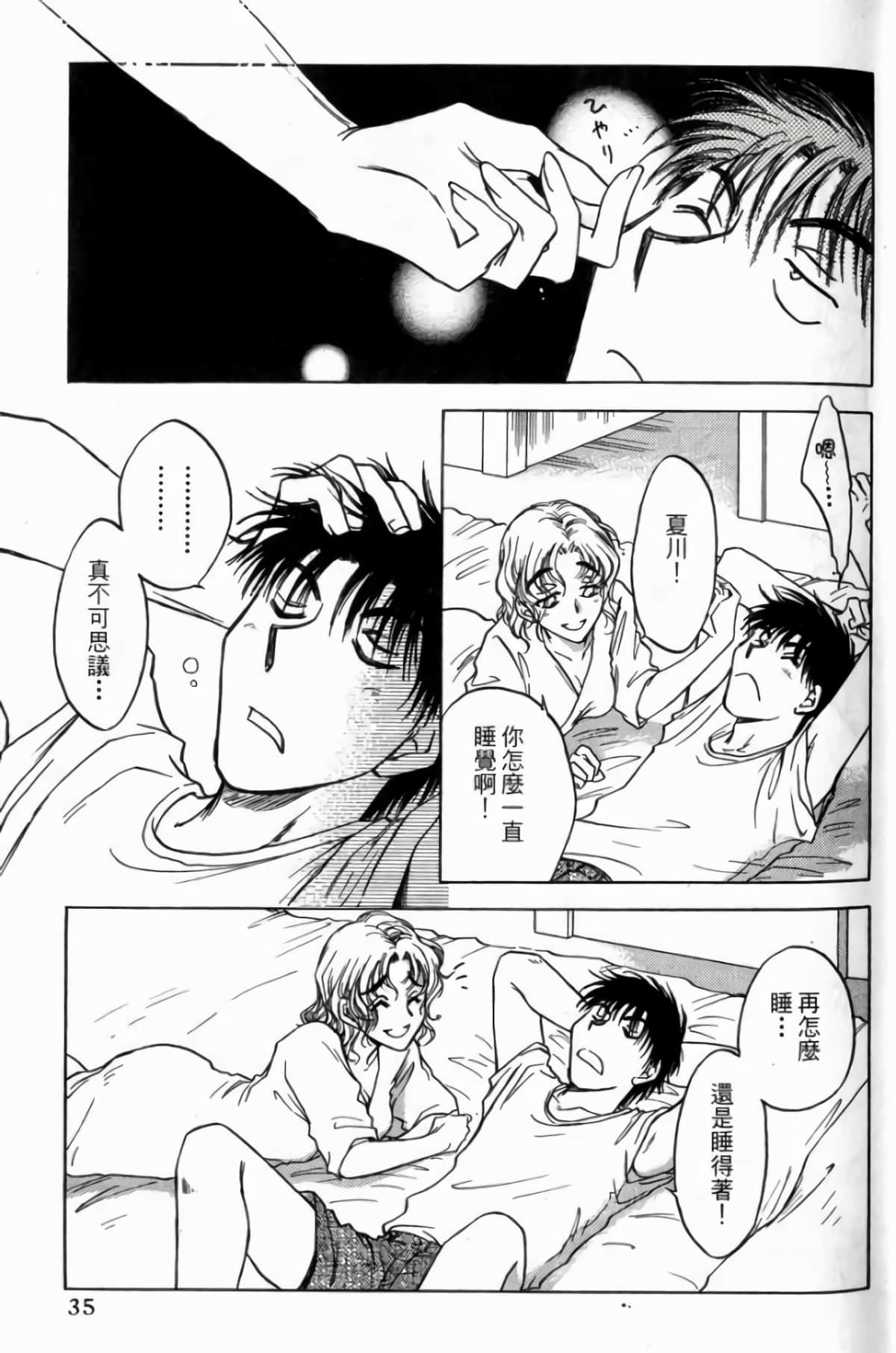 Page 37