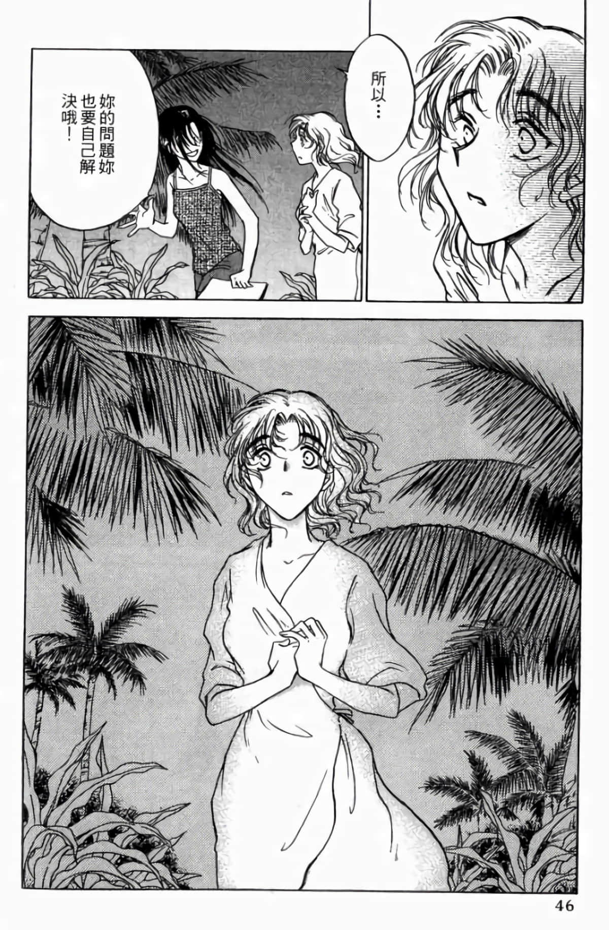 Page 48