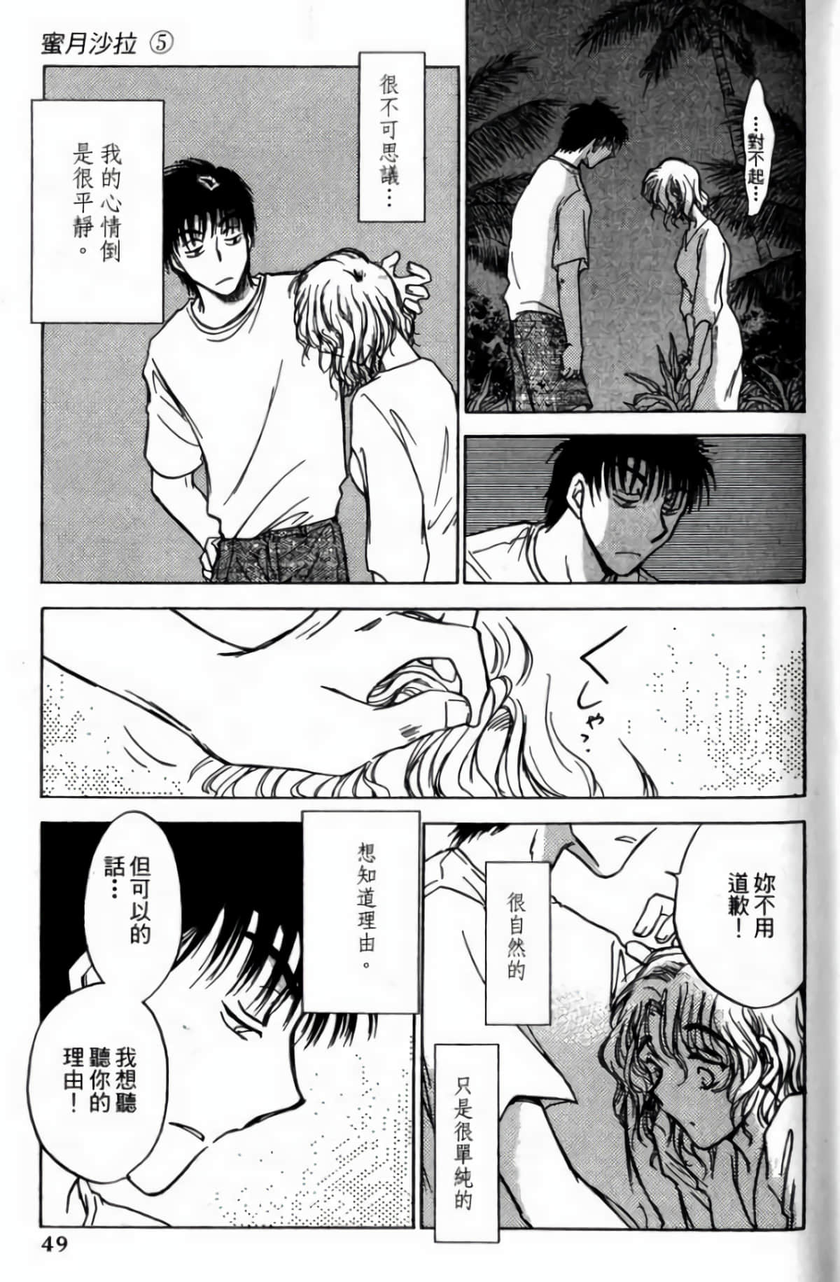 Page 51