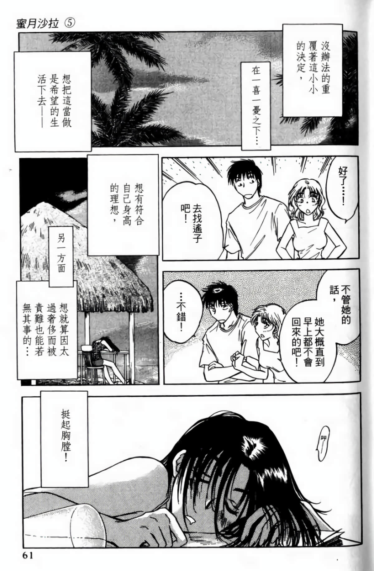 Page 63