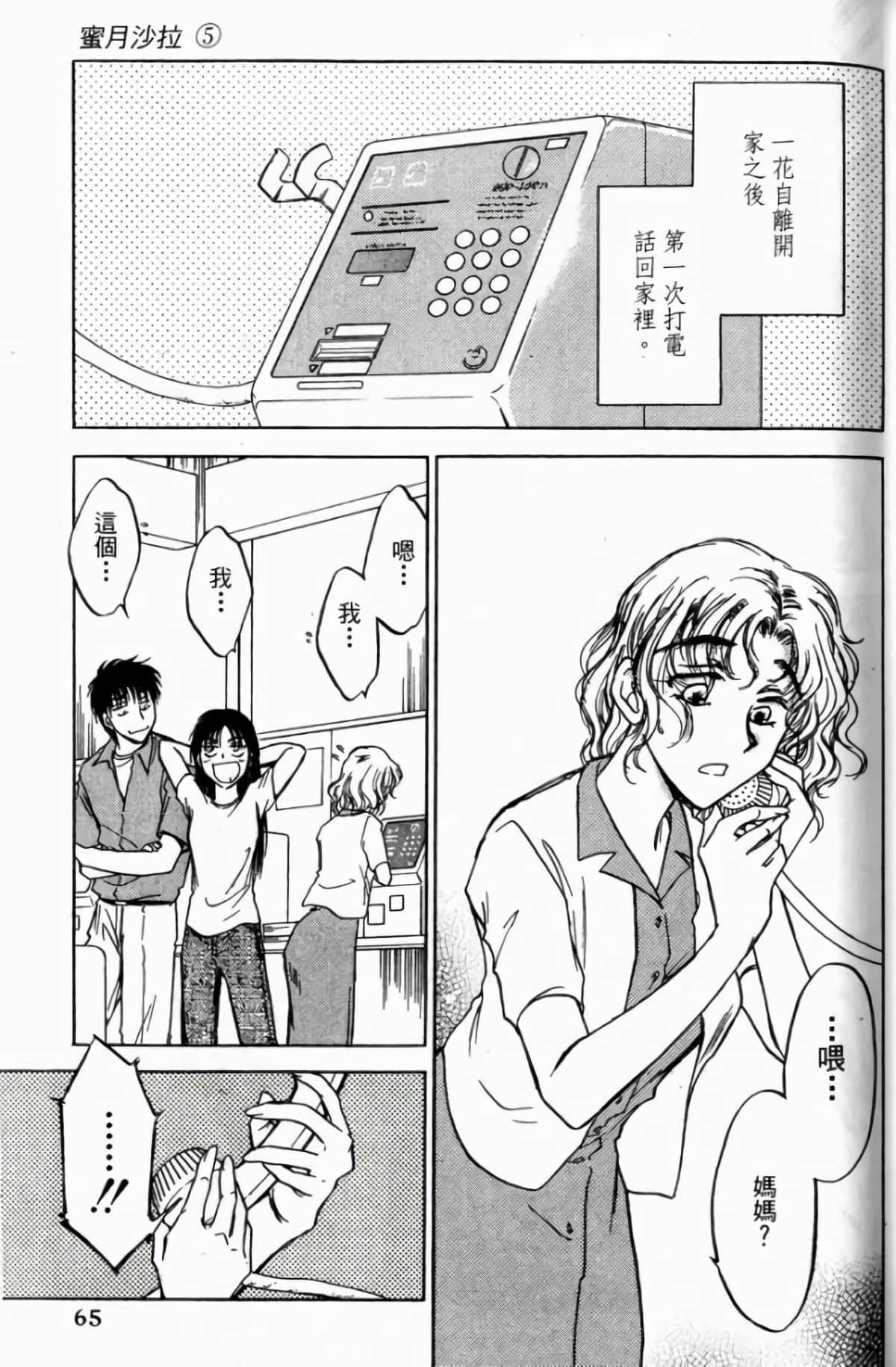 Page 67