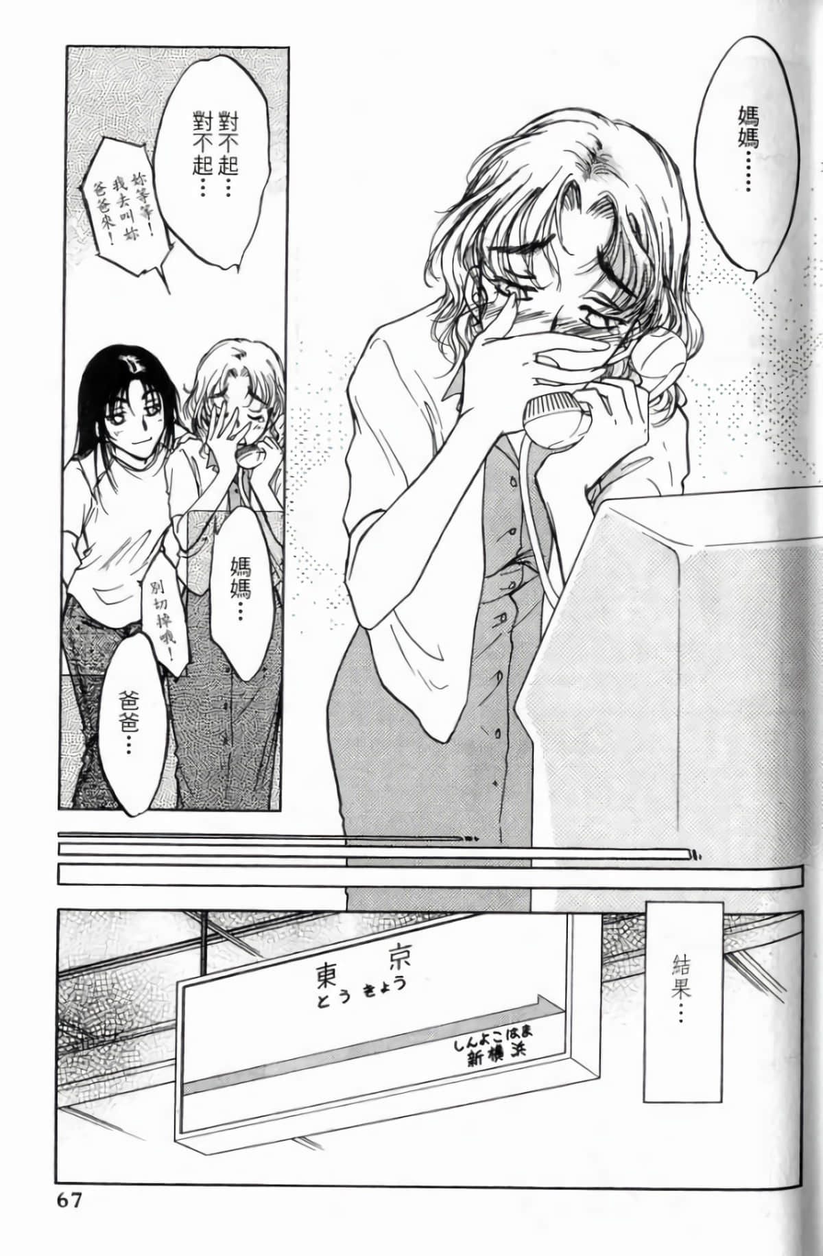 Page 69