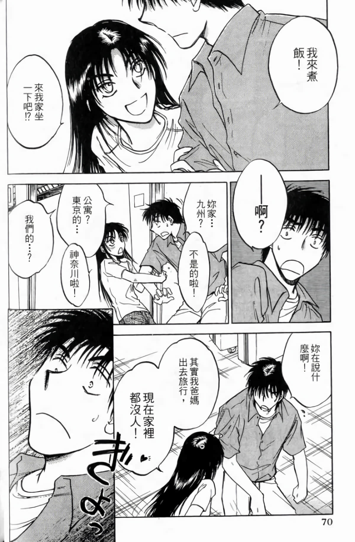 Page 72