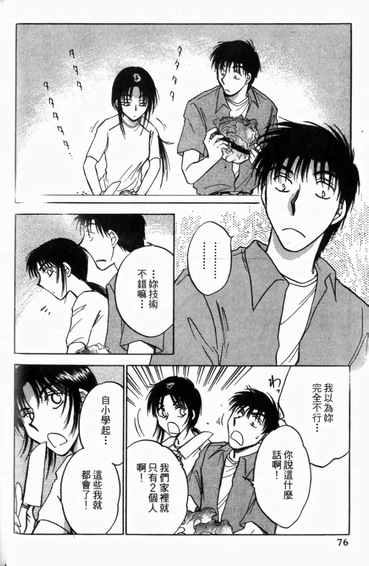 Page 78