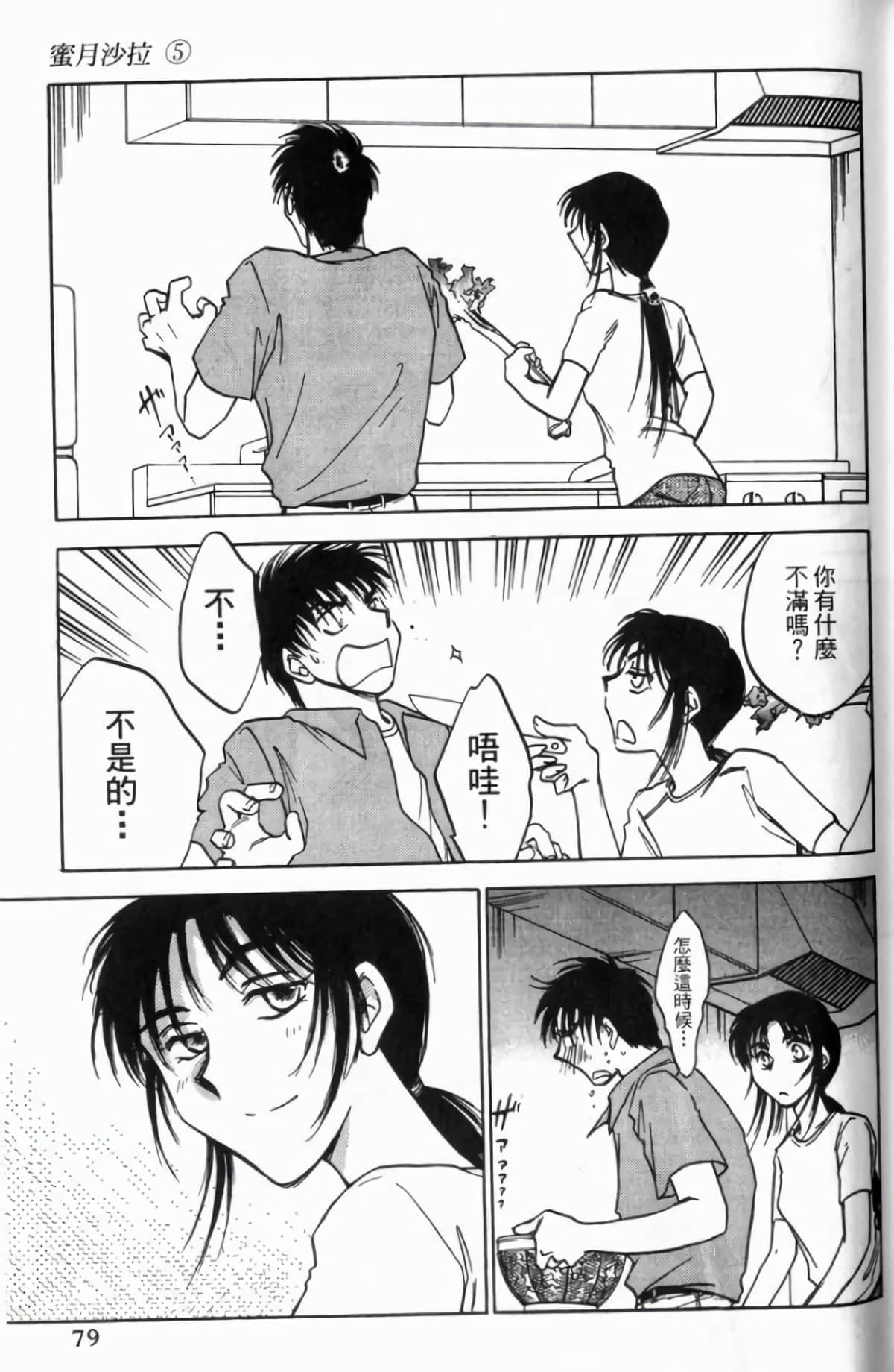 Page 81