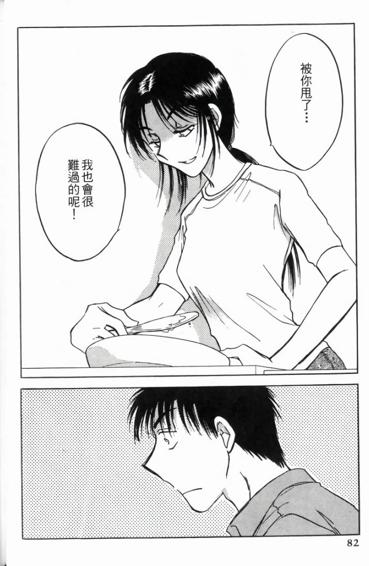 Page 84