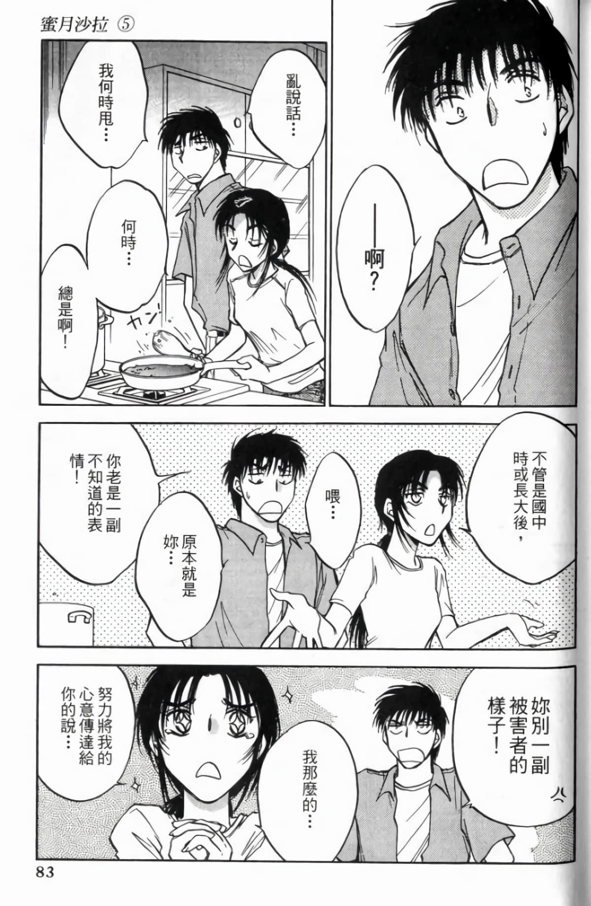 Page 85