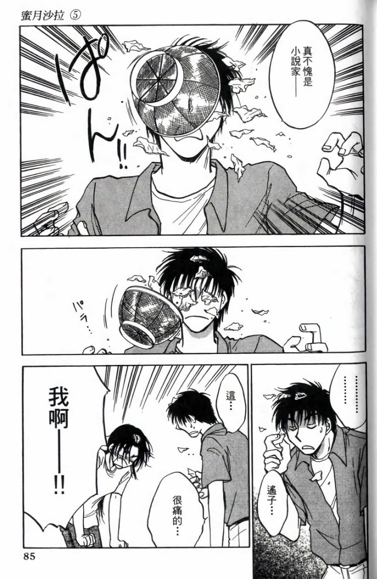 Page 87