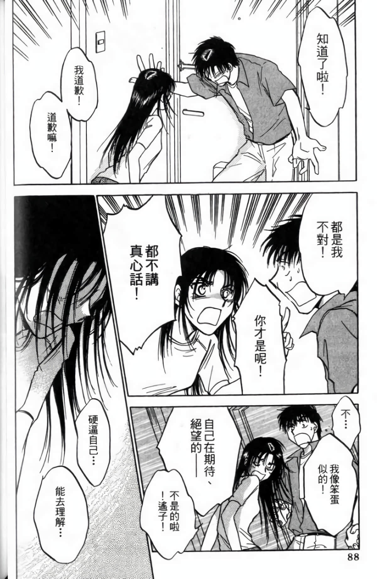 Page 90