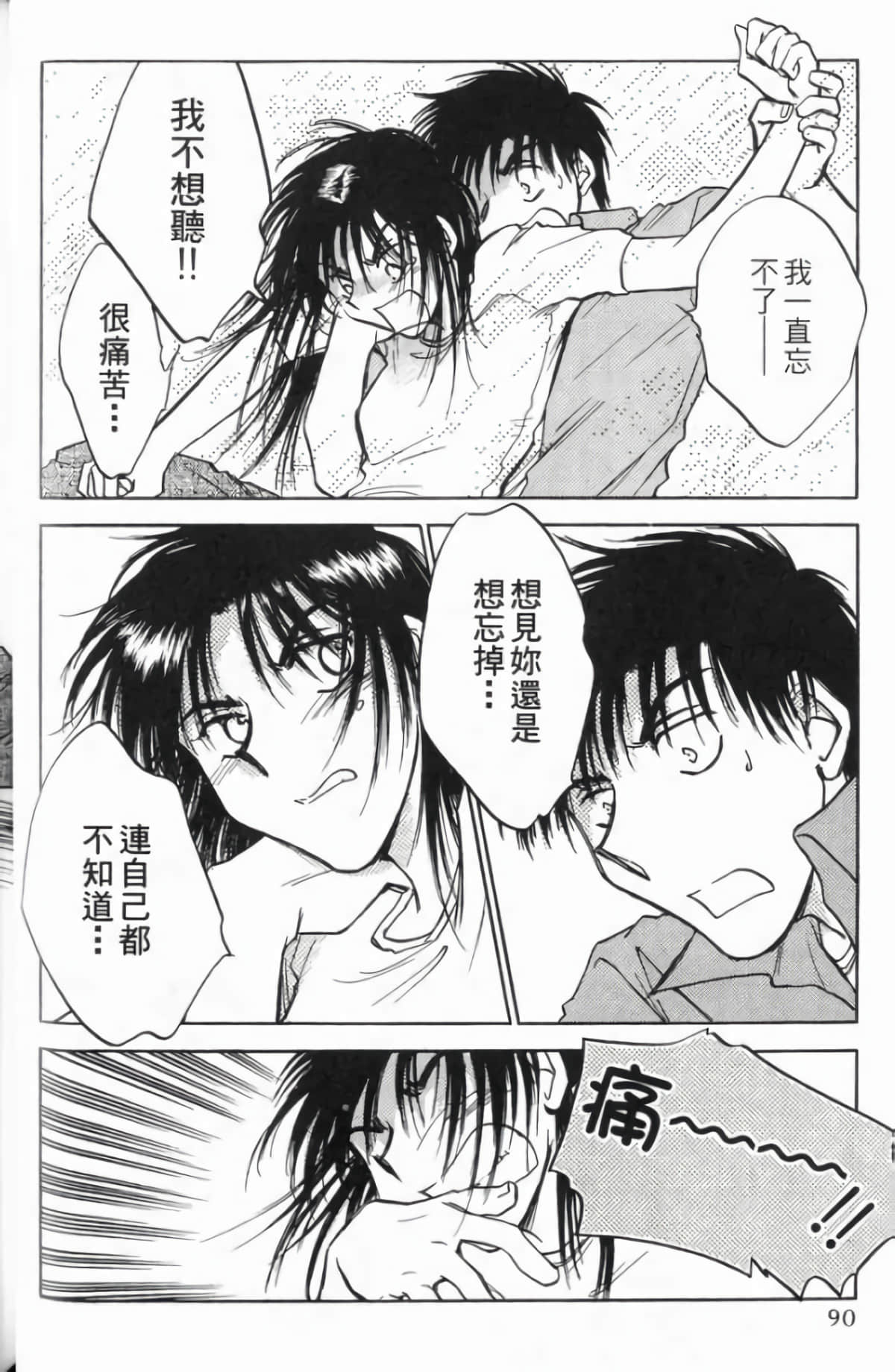 Page 92