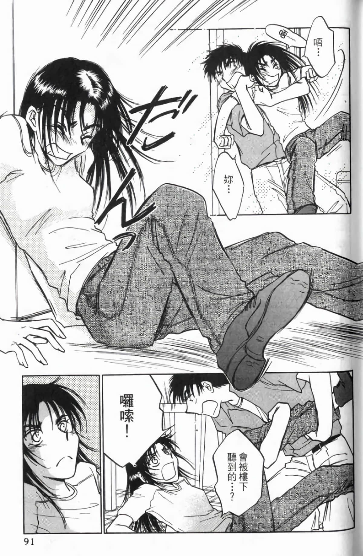 Page 93