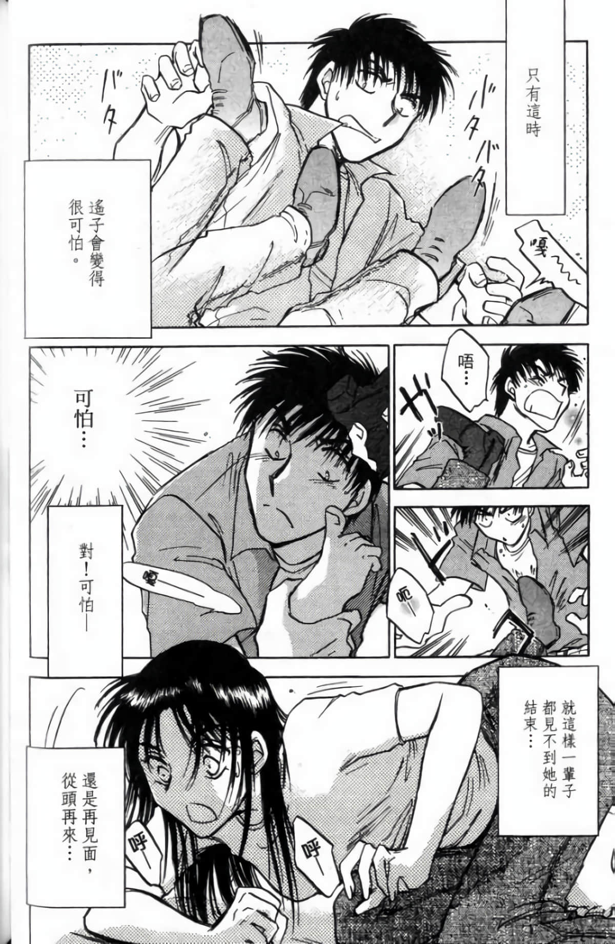 Page 94