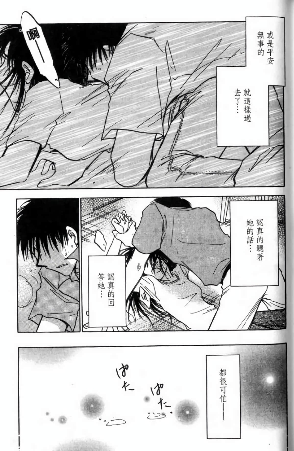 Page 95