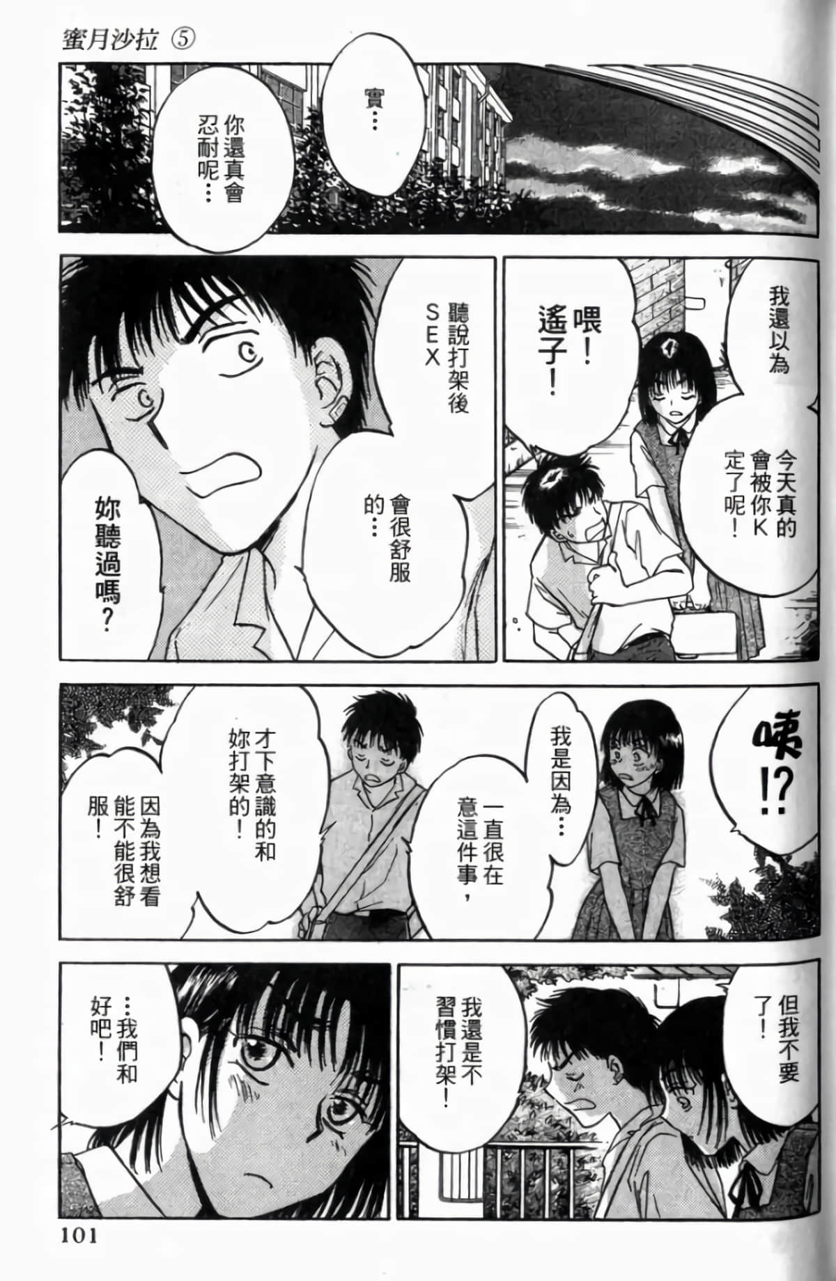 Page 103