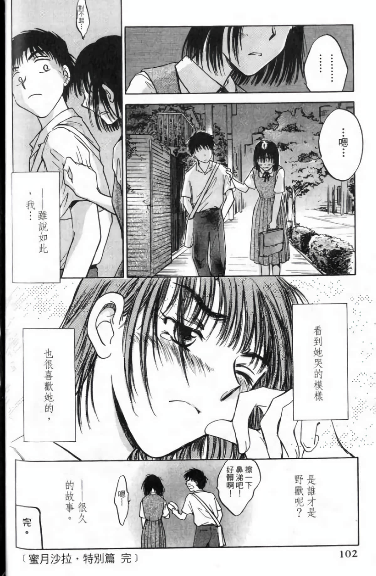 Page 104