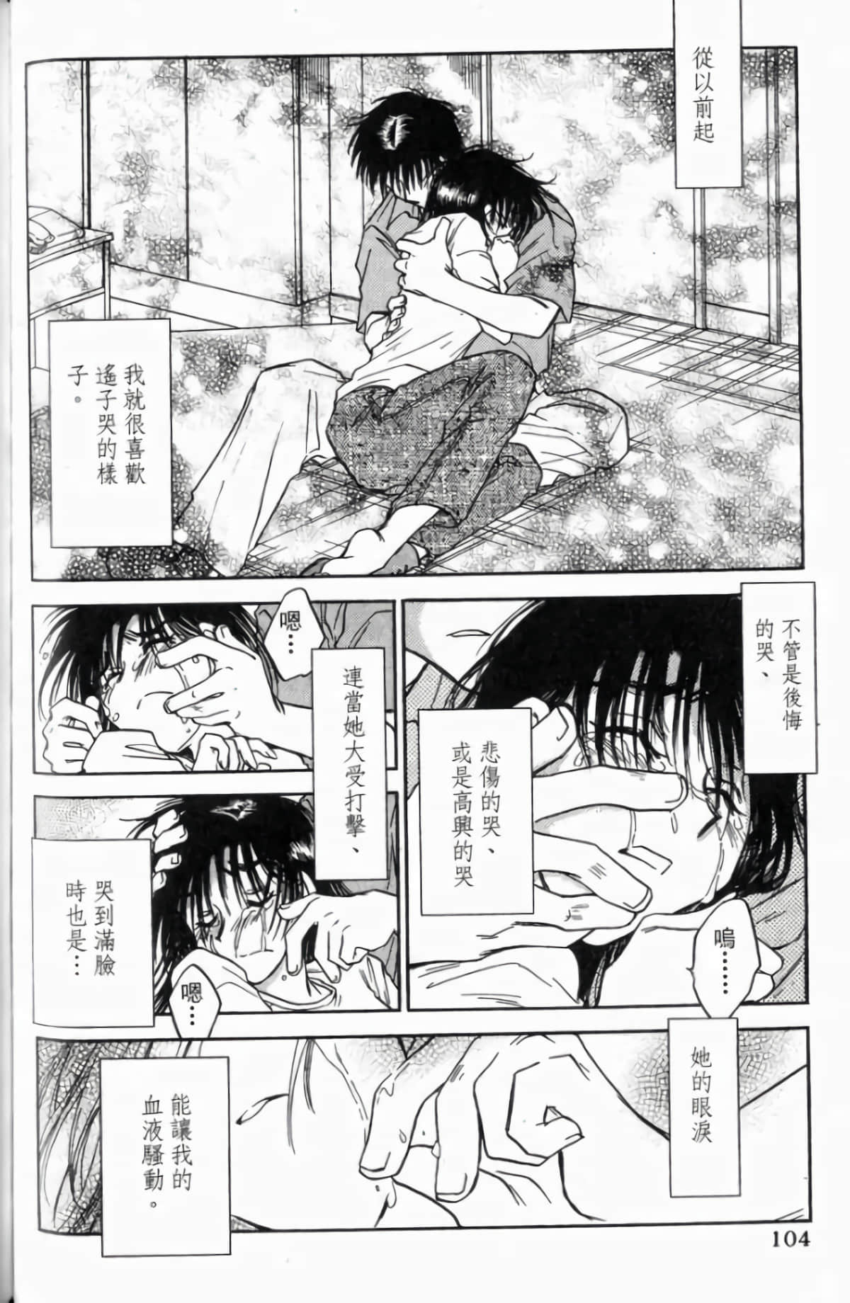 Page 106