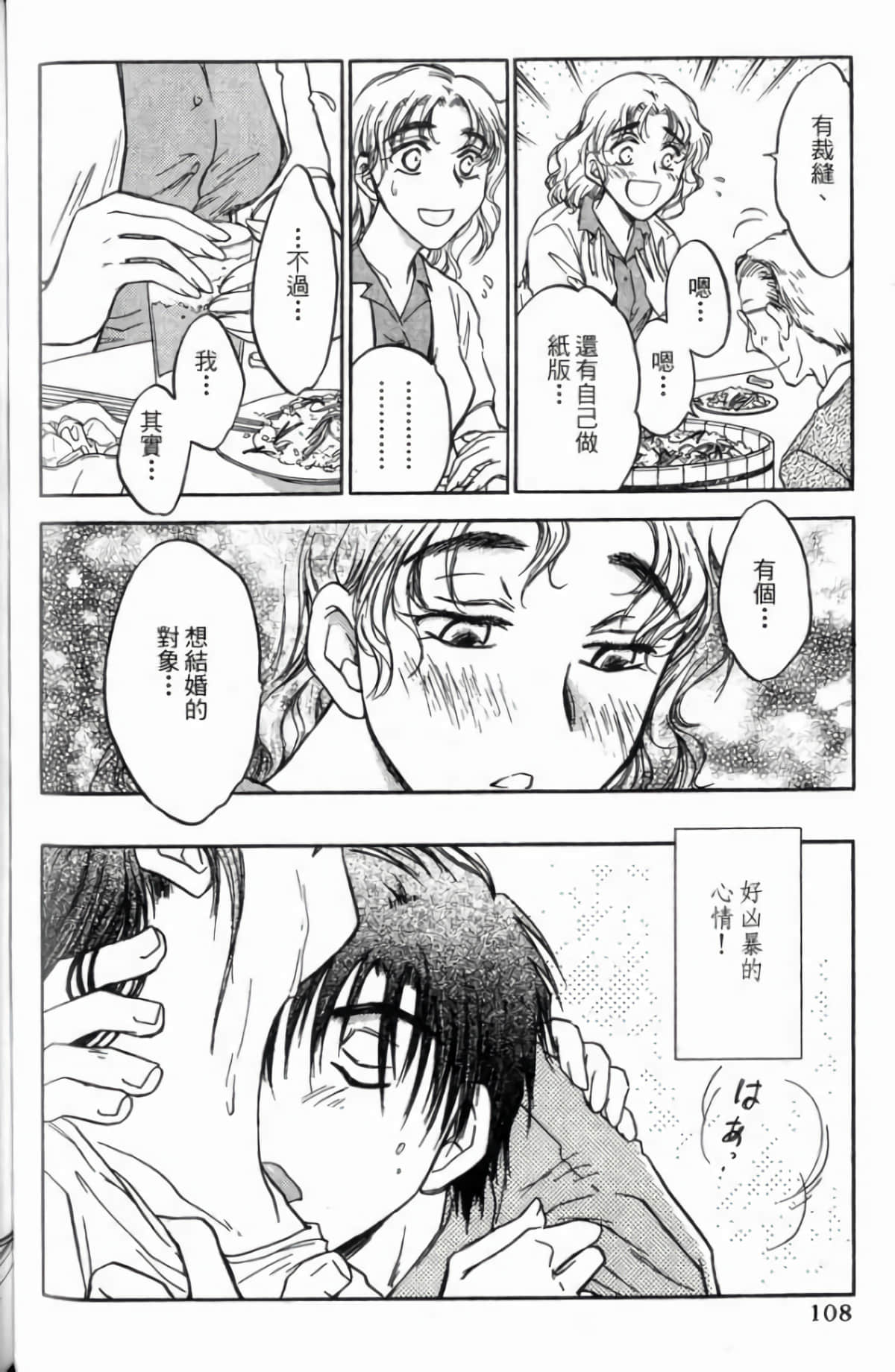 Page 110
