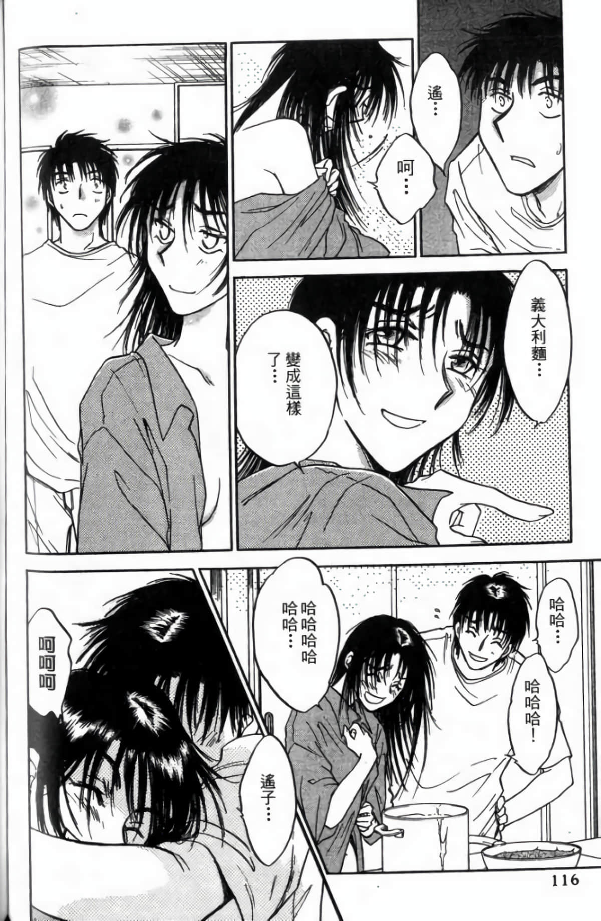 Page 118