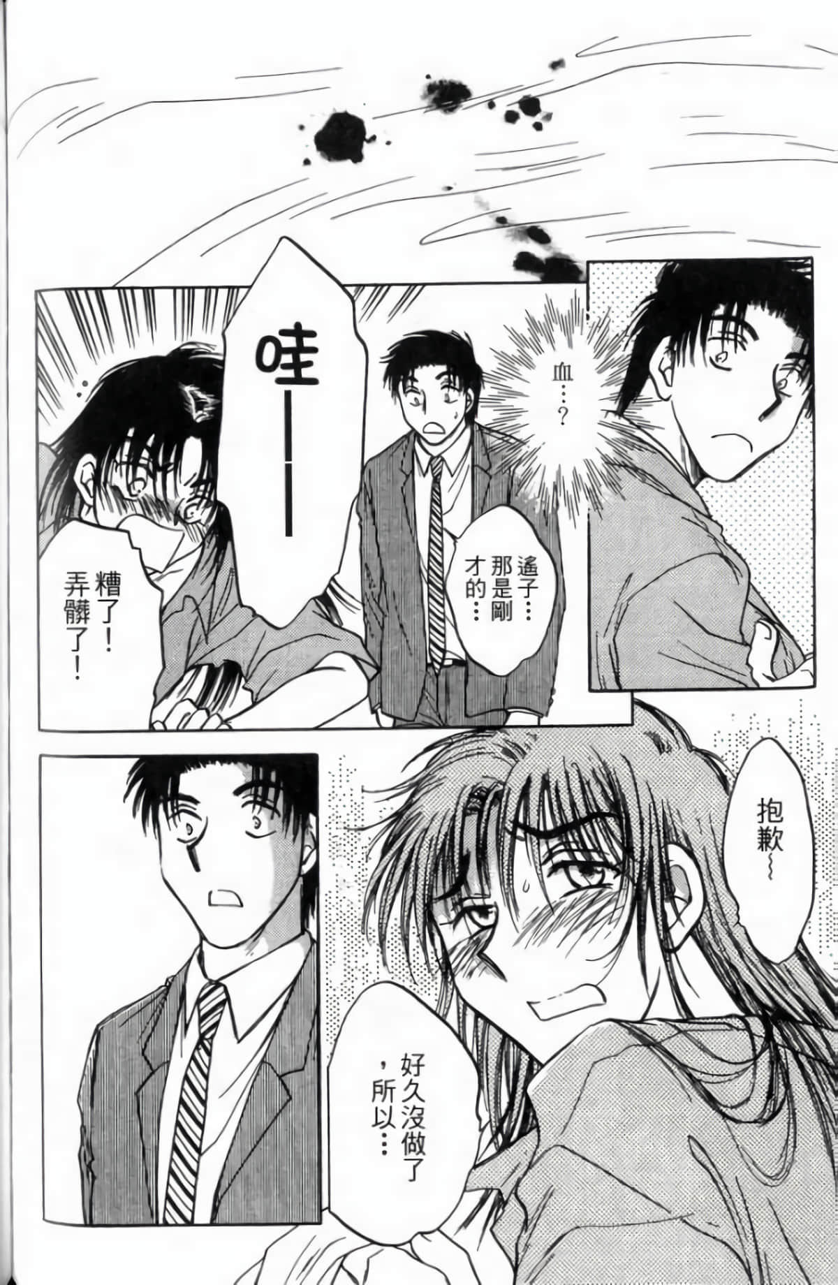 Page 122