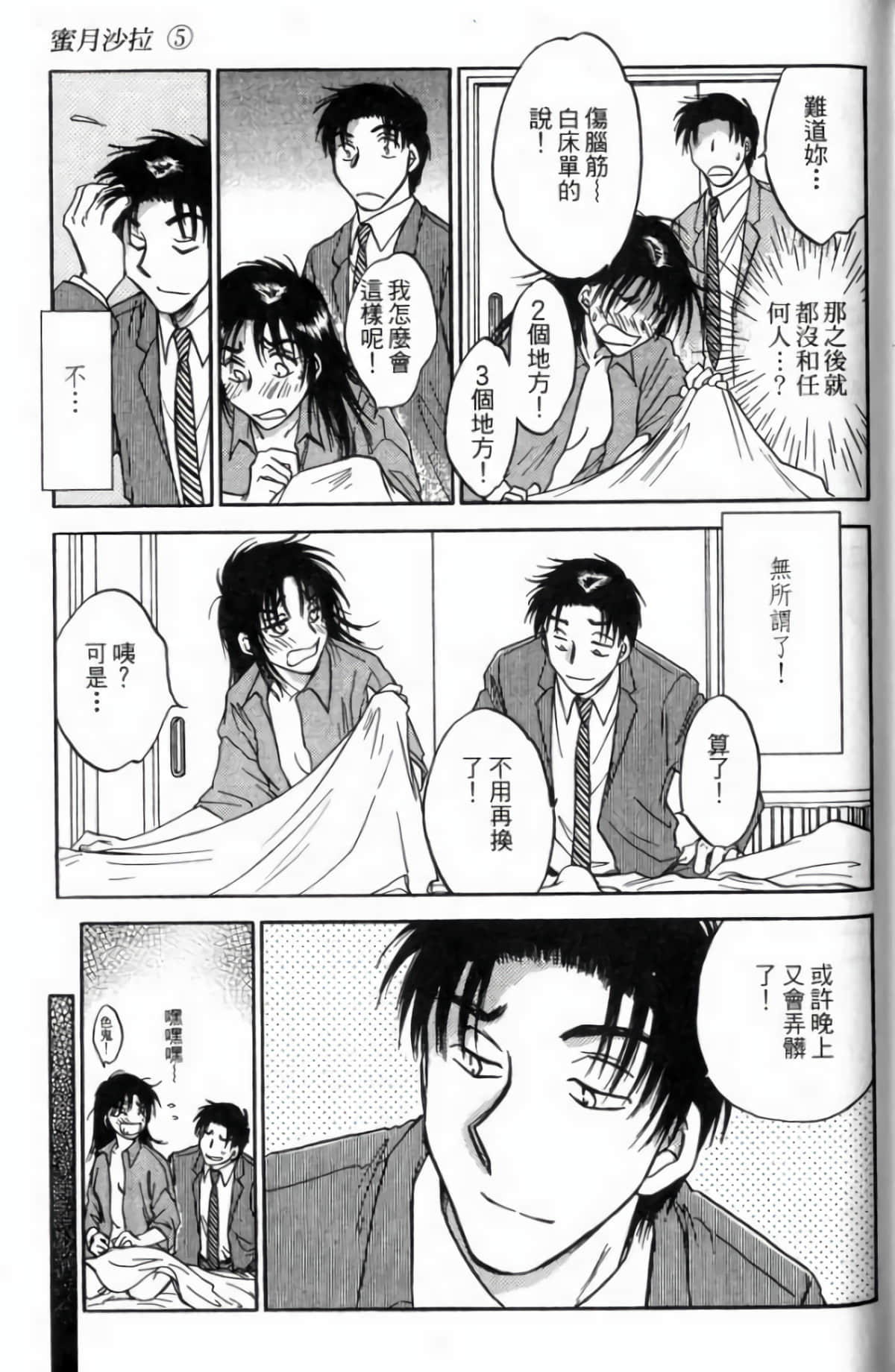 Page 123