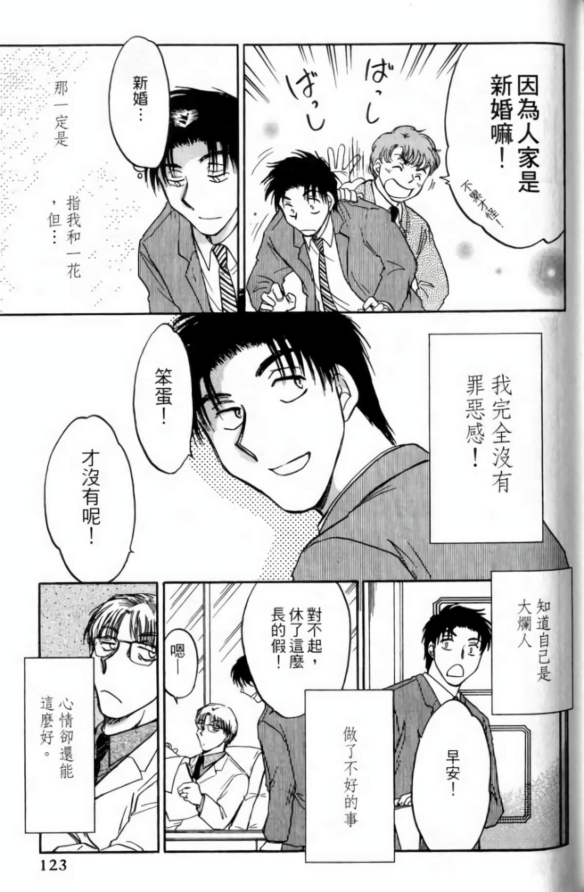 Page 125