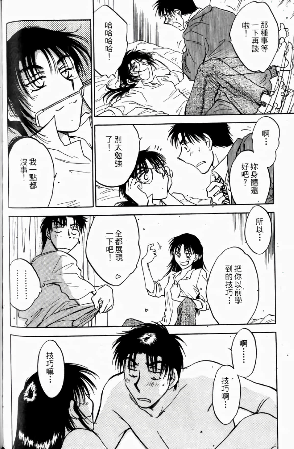 Page 132