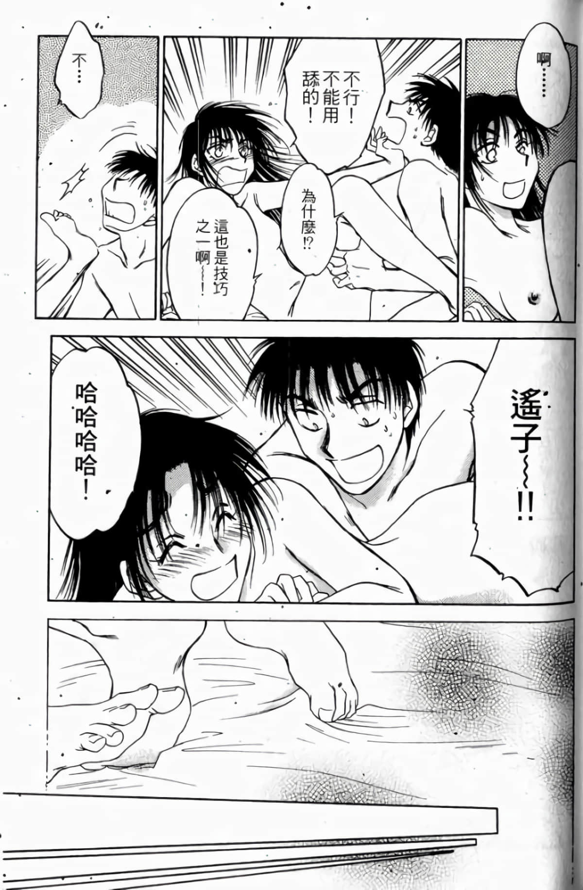 Page 133