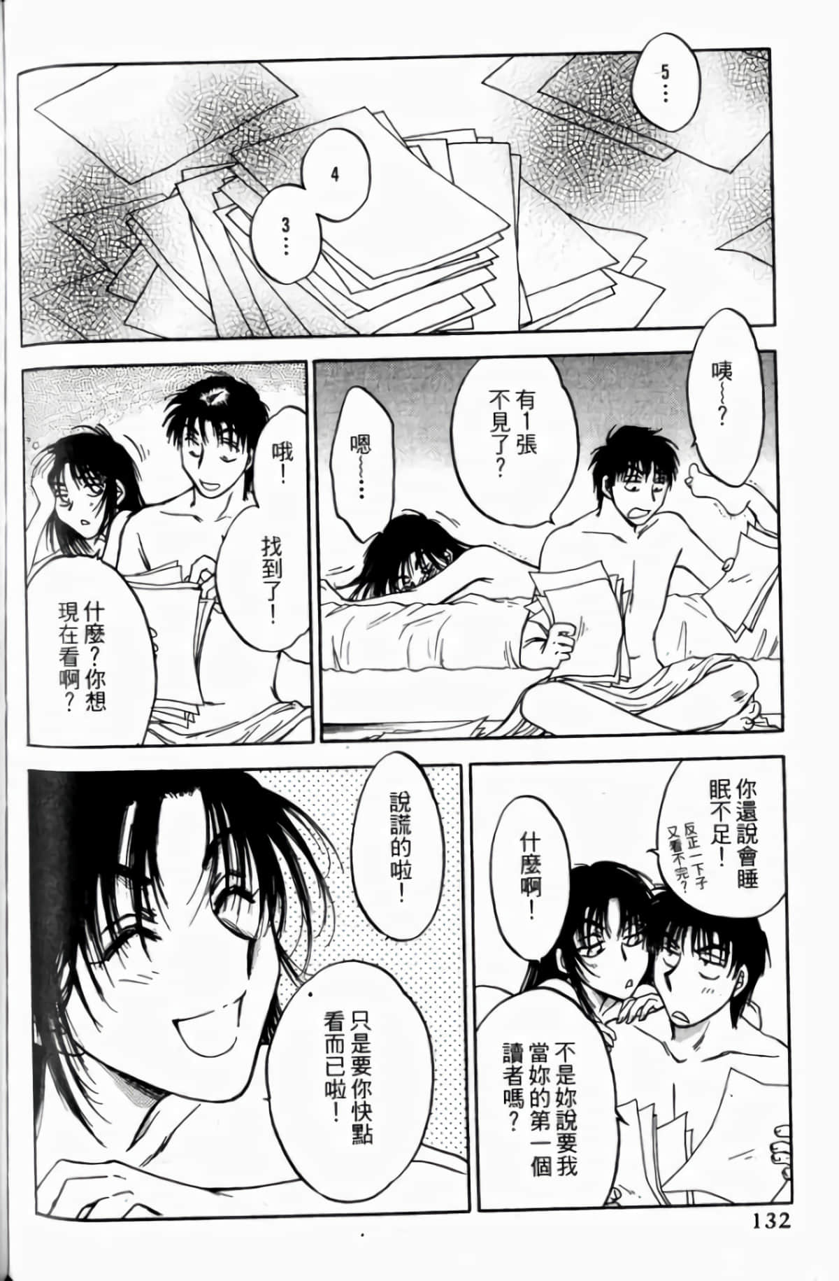 Page 134