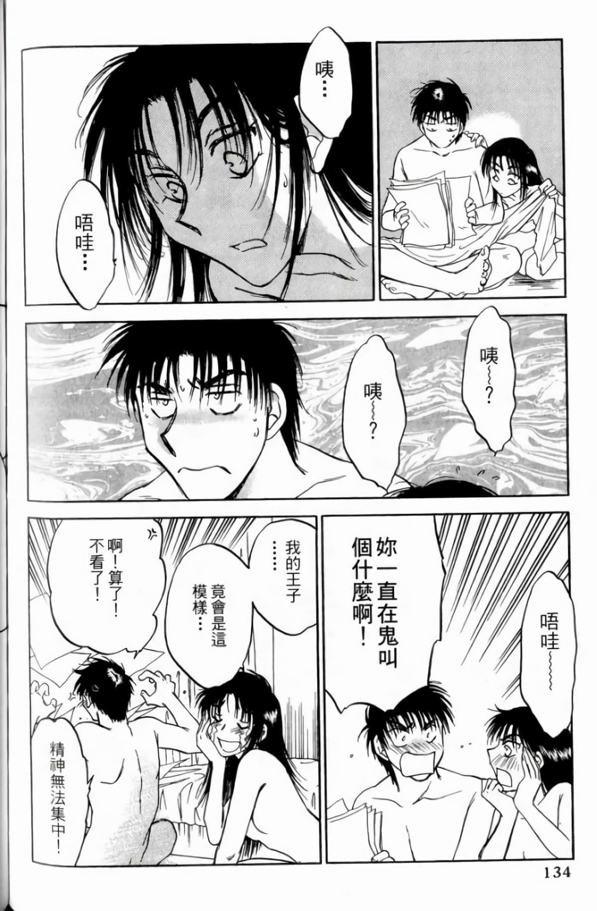 Page 136