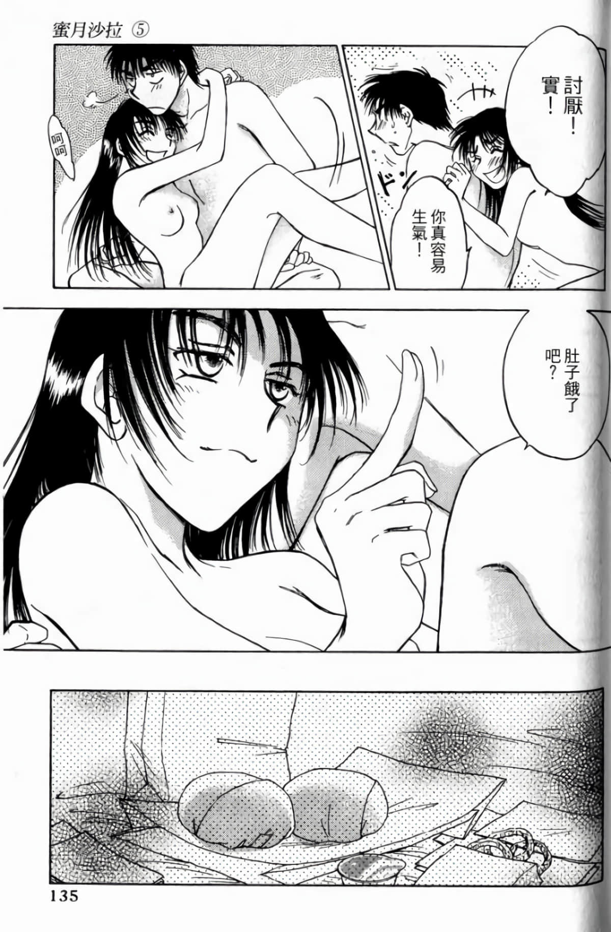 Page 137