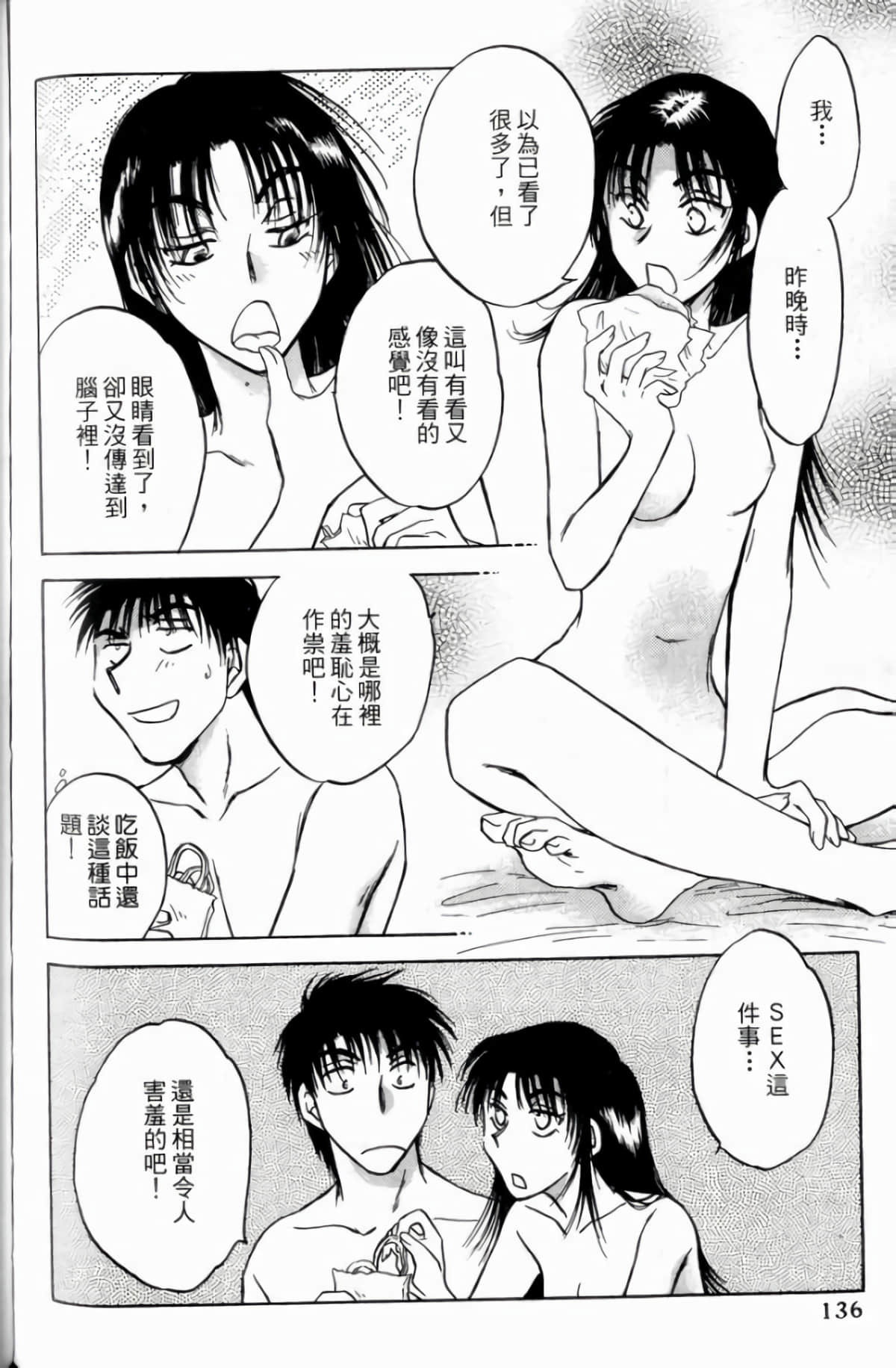 Page 138