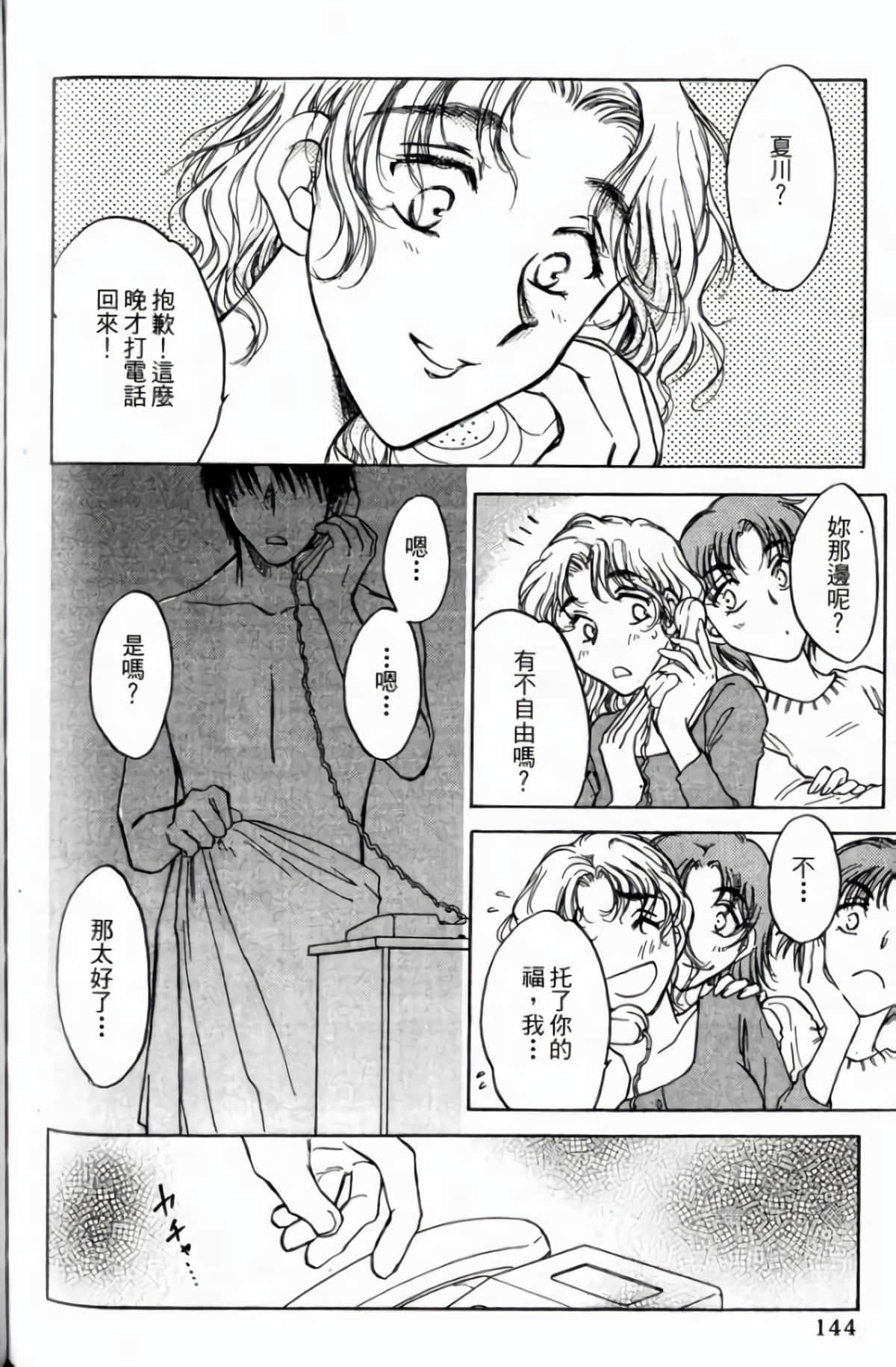 Page 146