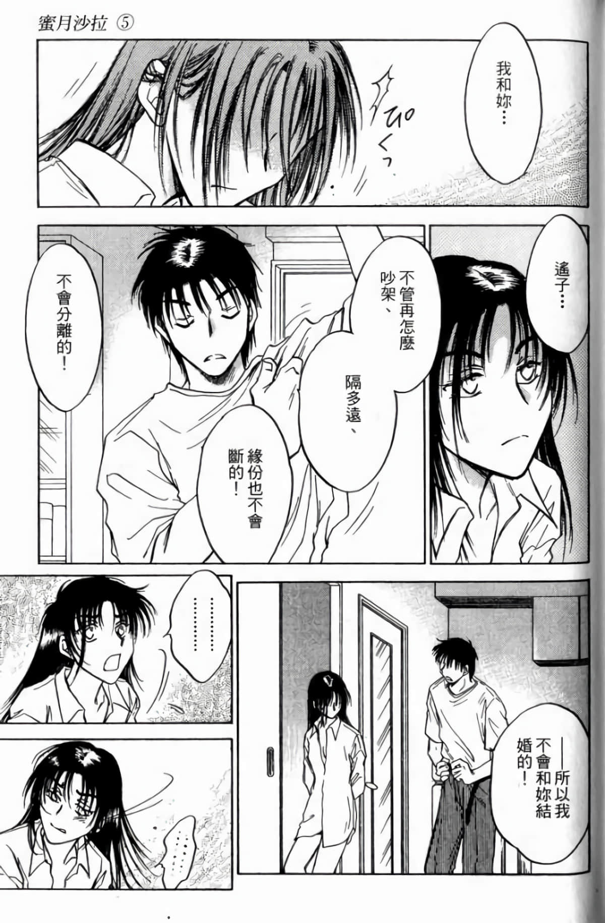 Page 151