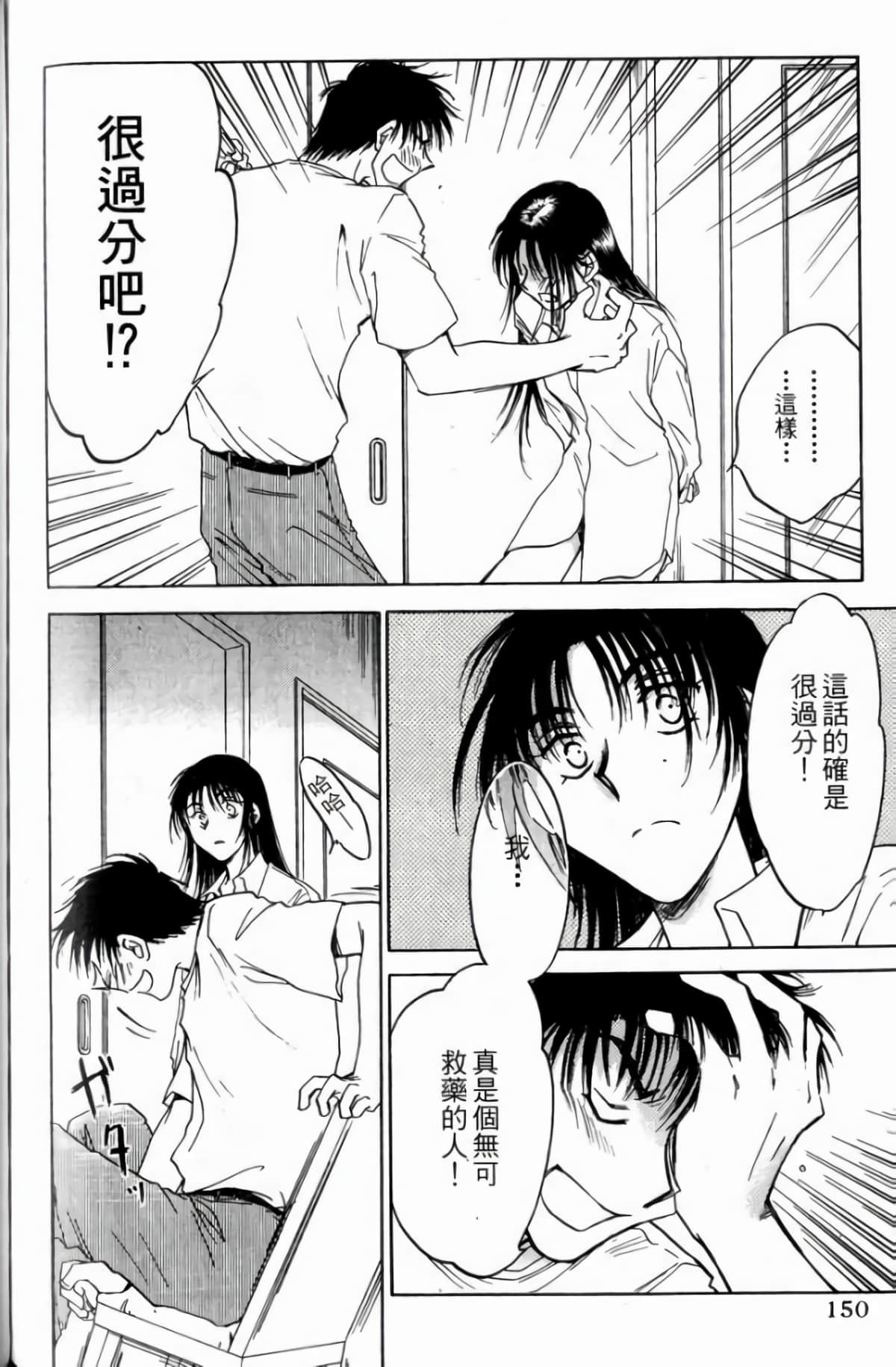 Page 152