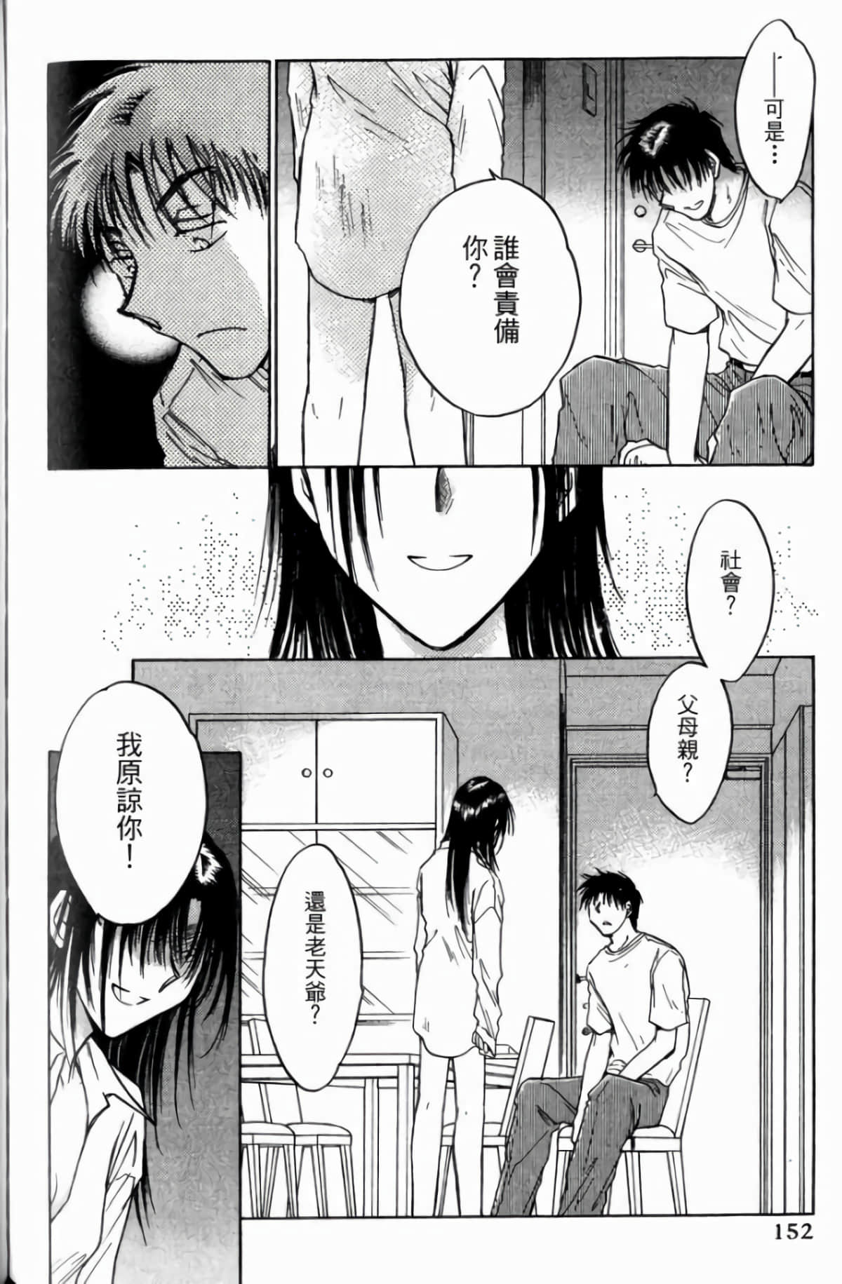 Page 154