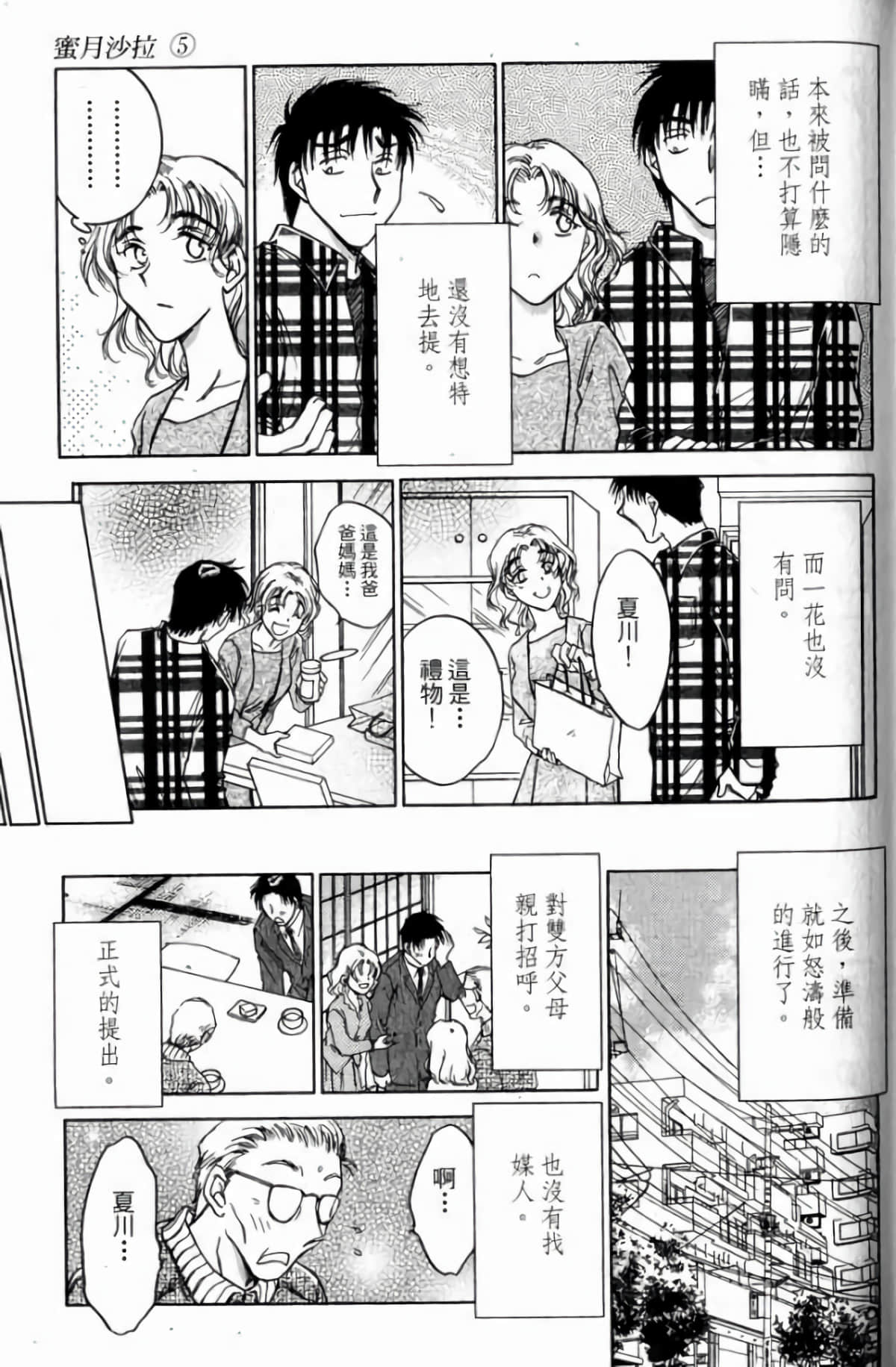 Page 157