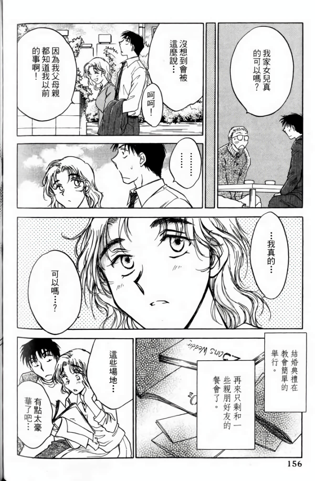 Page 158