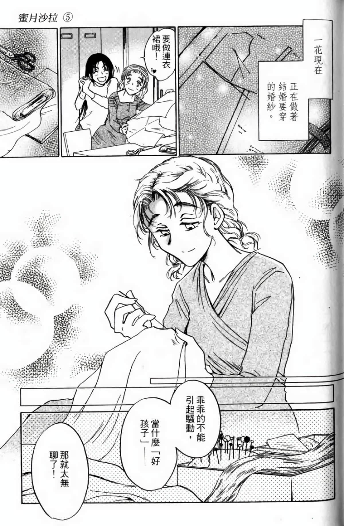 Page 159
