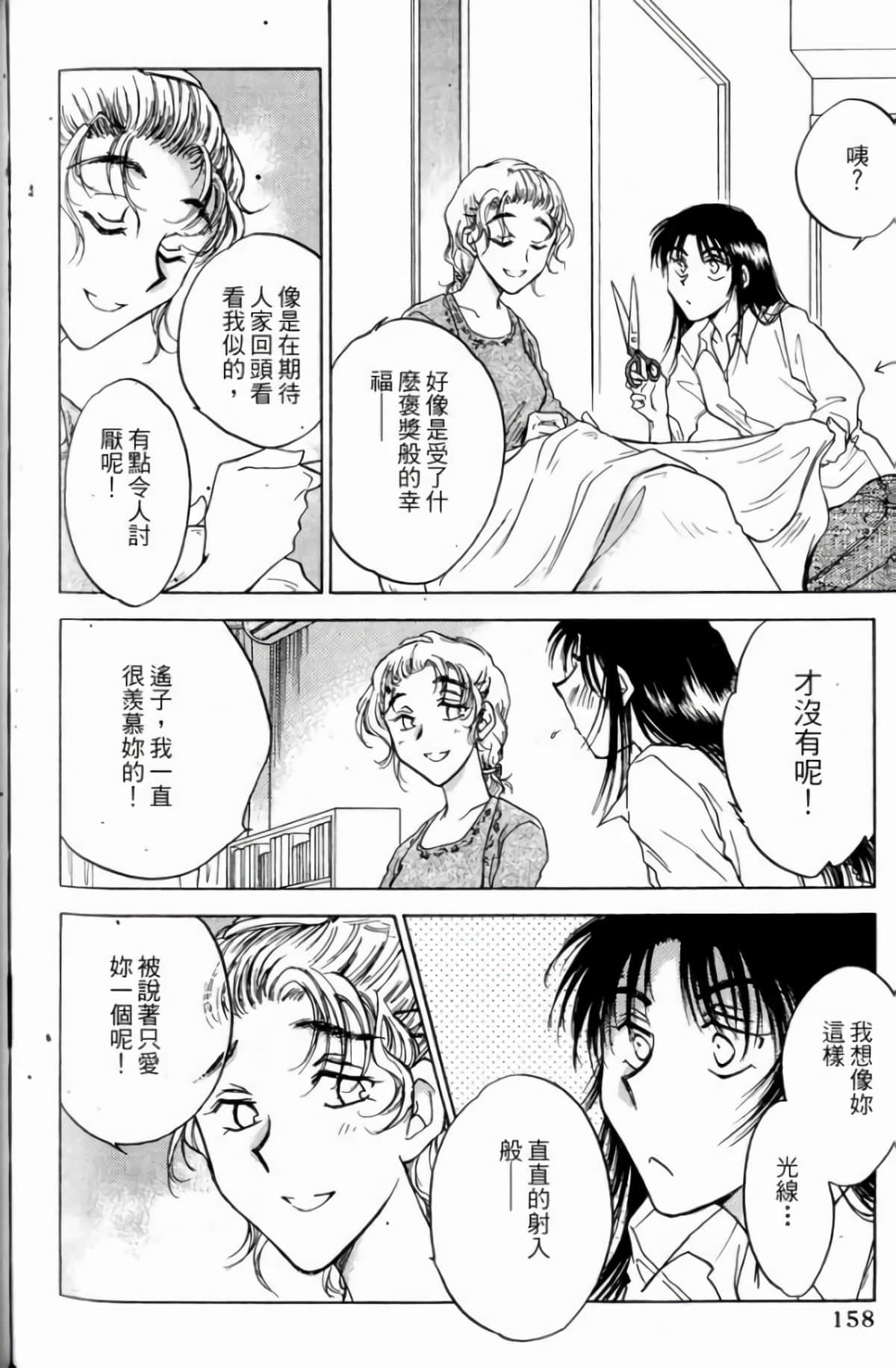 Page 160