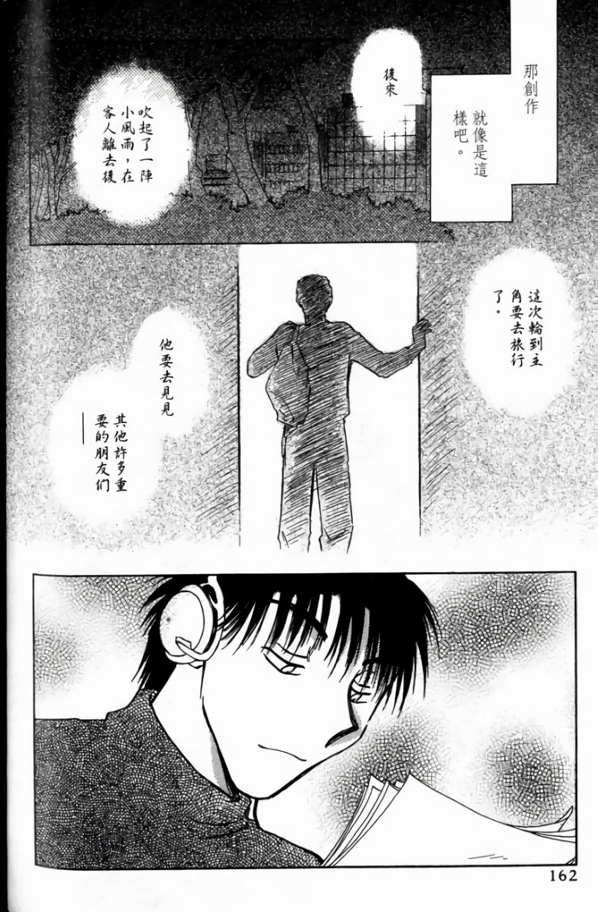 Page 164