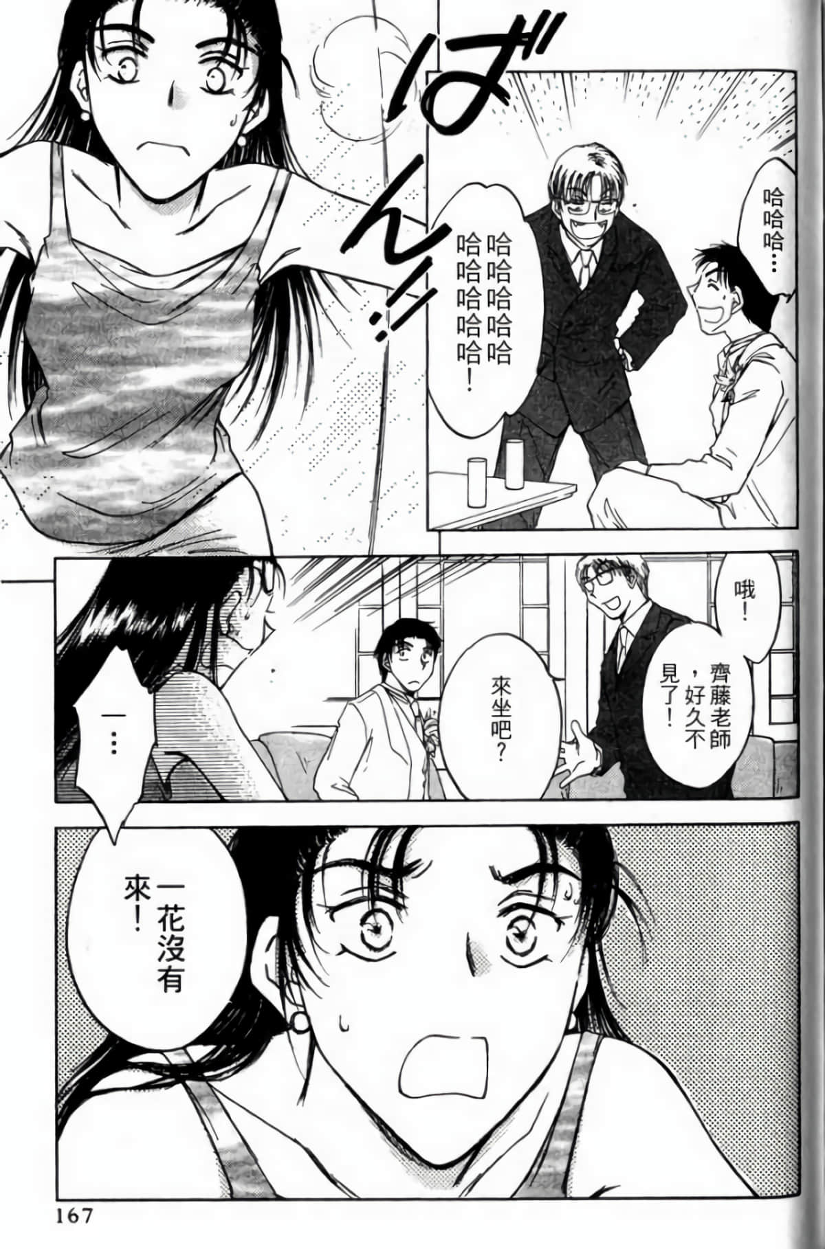 Page 169