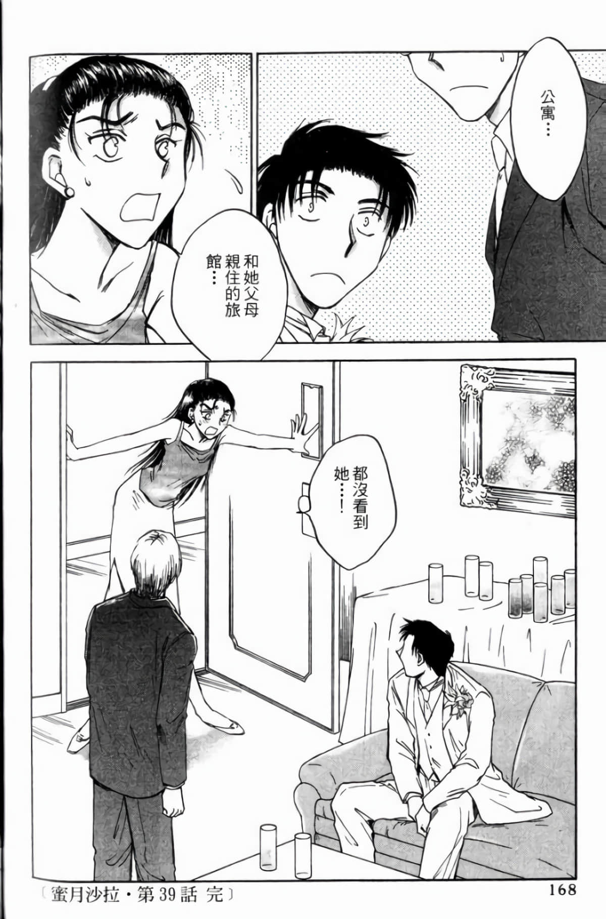 Page 170