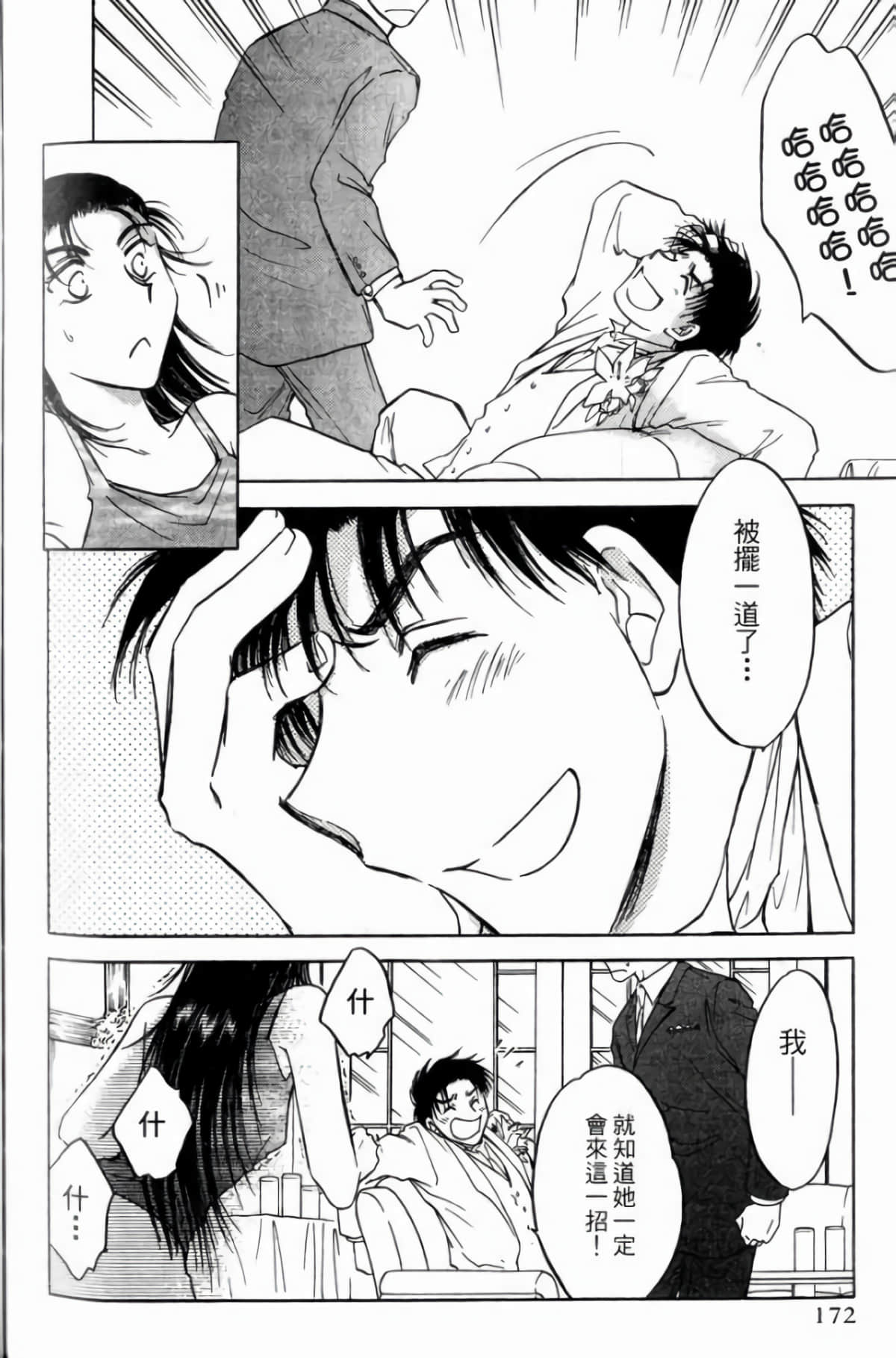 Page 174
