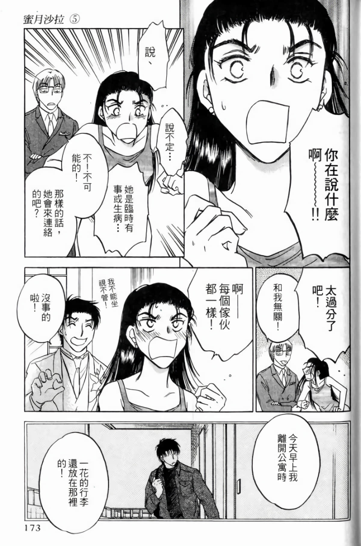 Page 175
