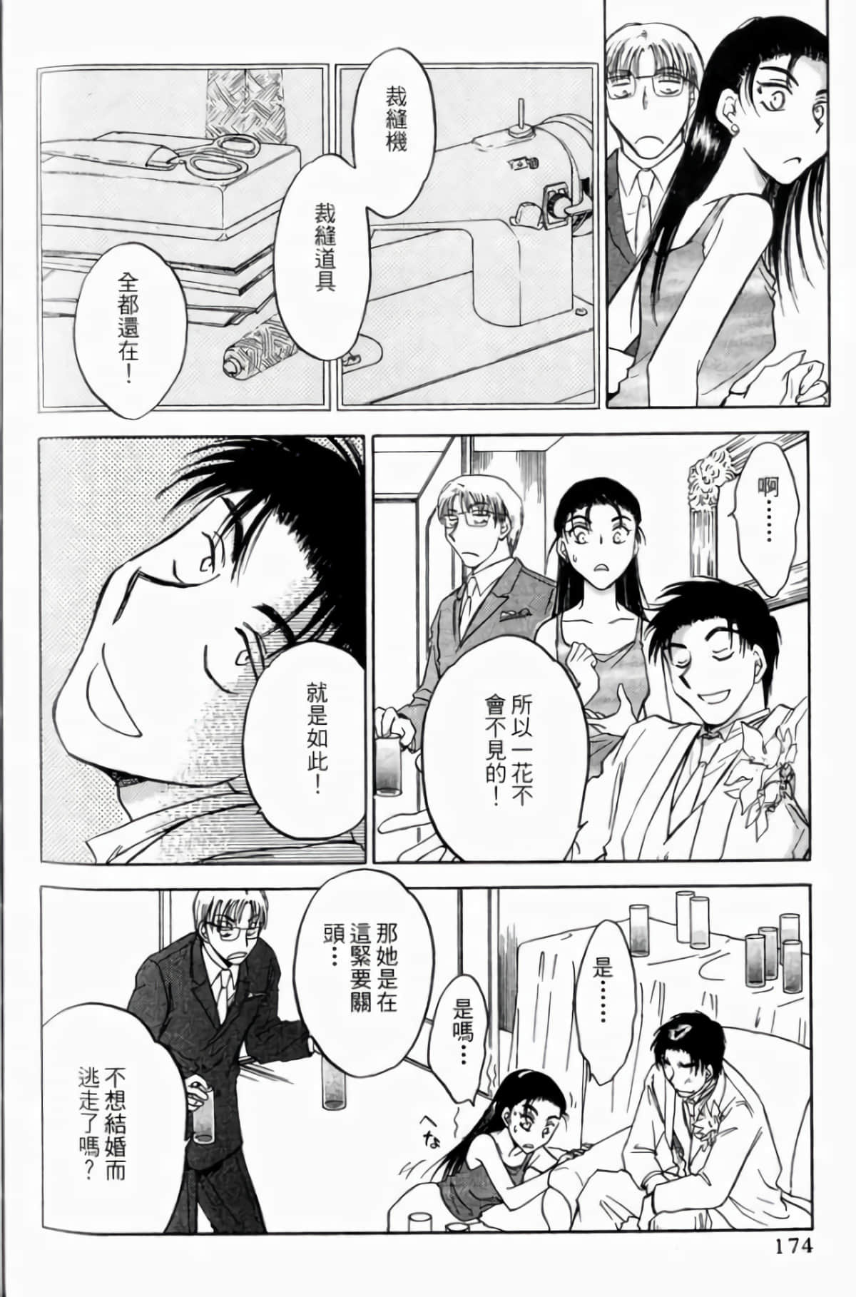 Page 176