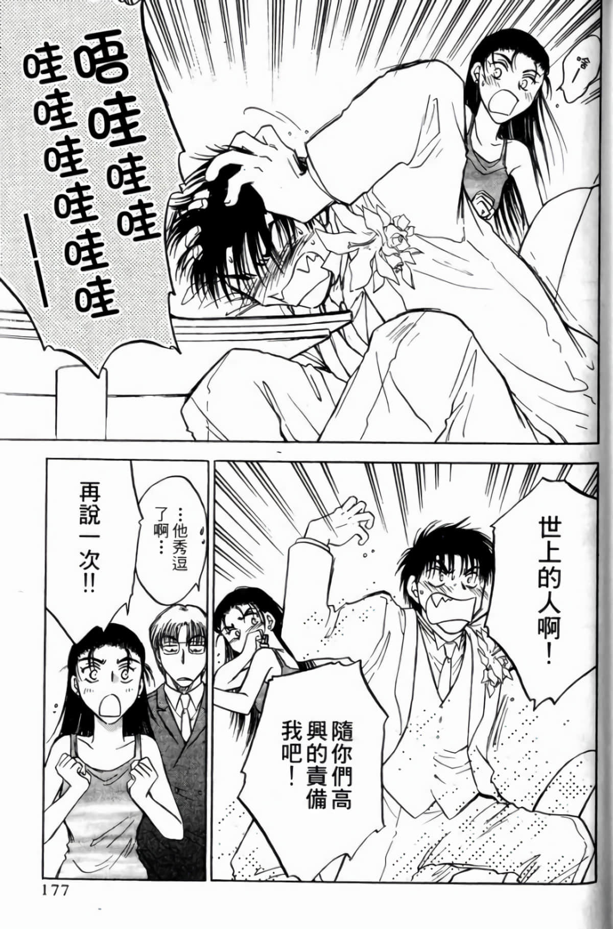 Page 179